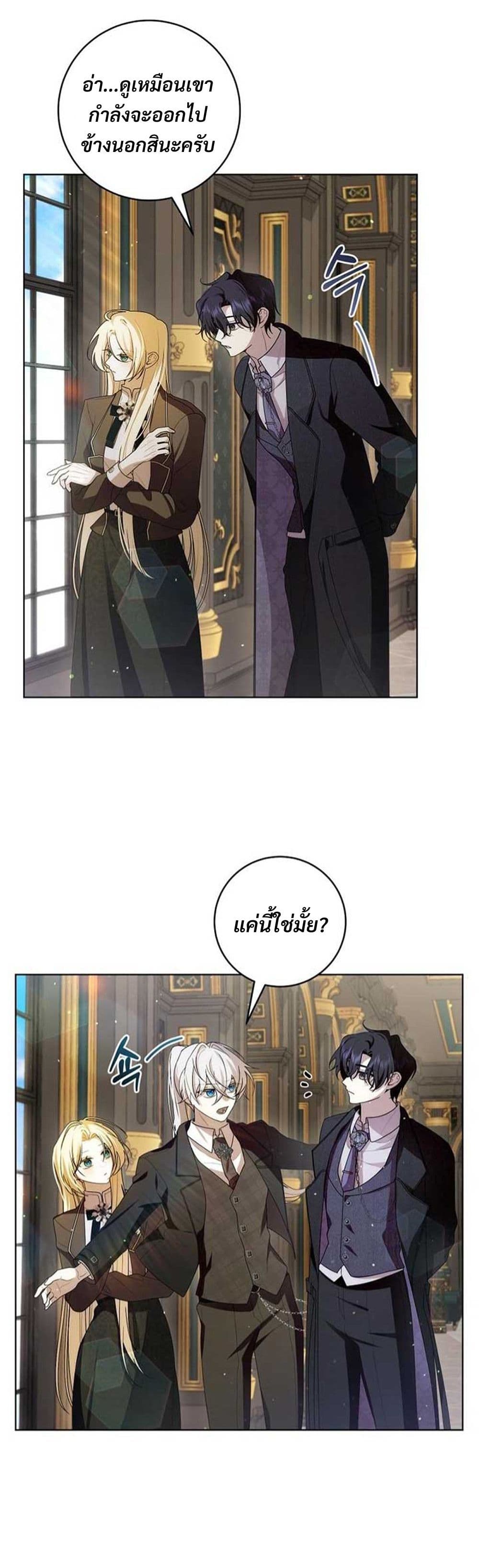 I Healed The Male Lead’s Trauma page 41
