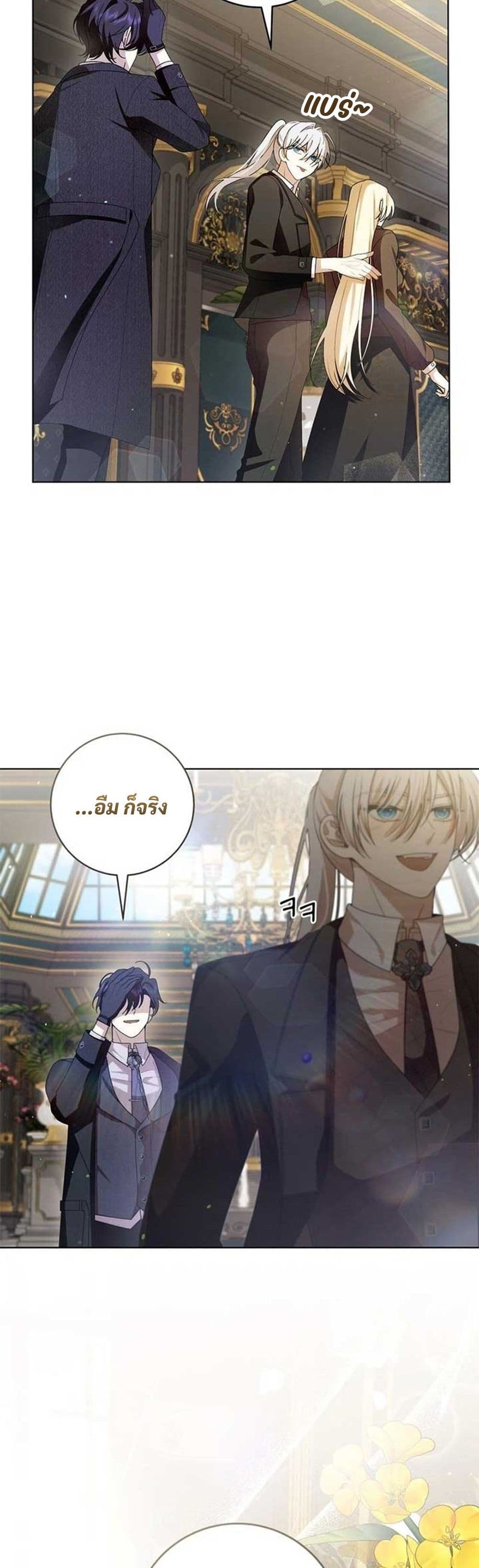 I Healed The Male Lead’s Trauma page 49