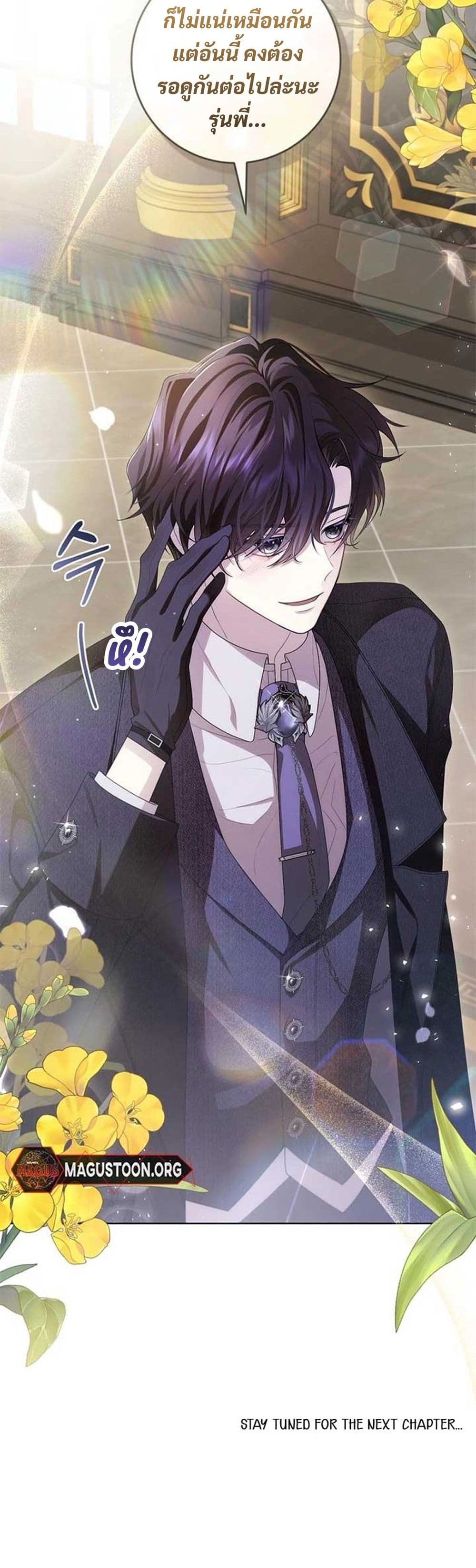 I Healed The Male Lead’s Trauma page 50