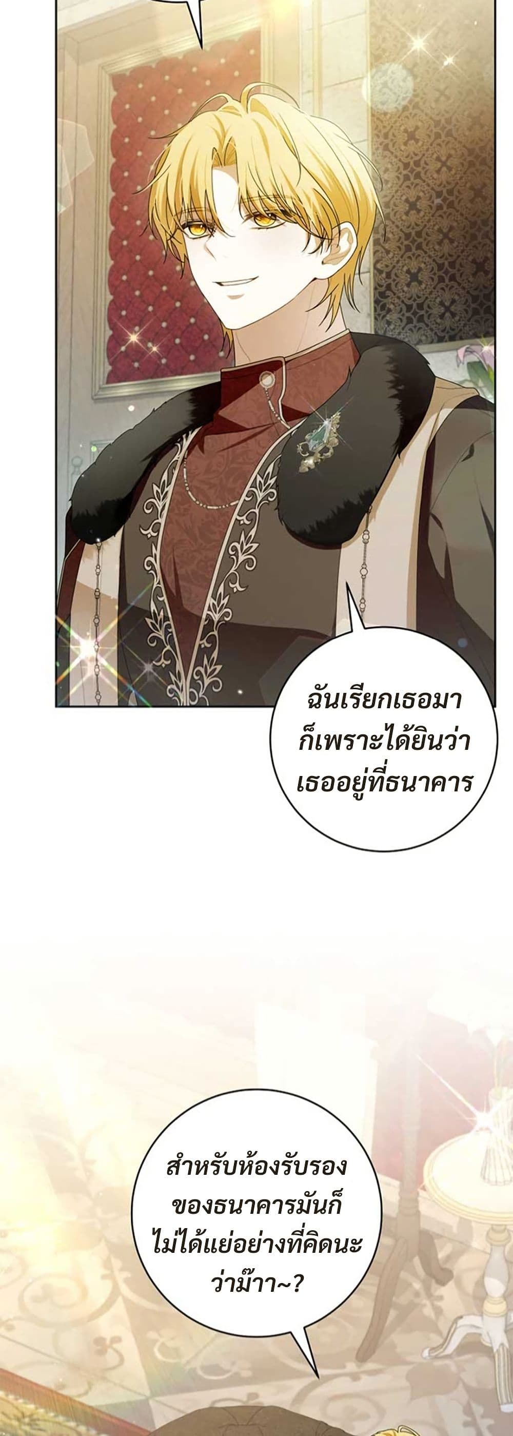 I Healed The Male Lead’s Trauma page 2