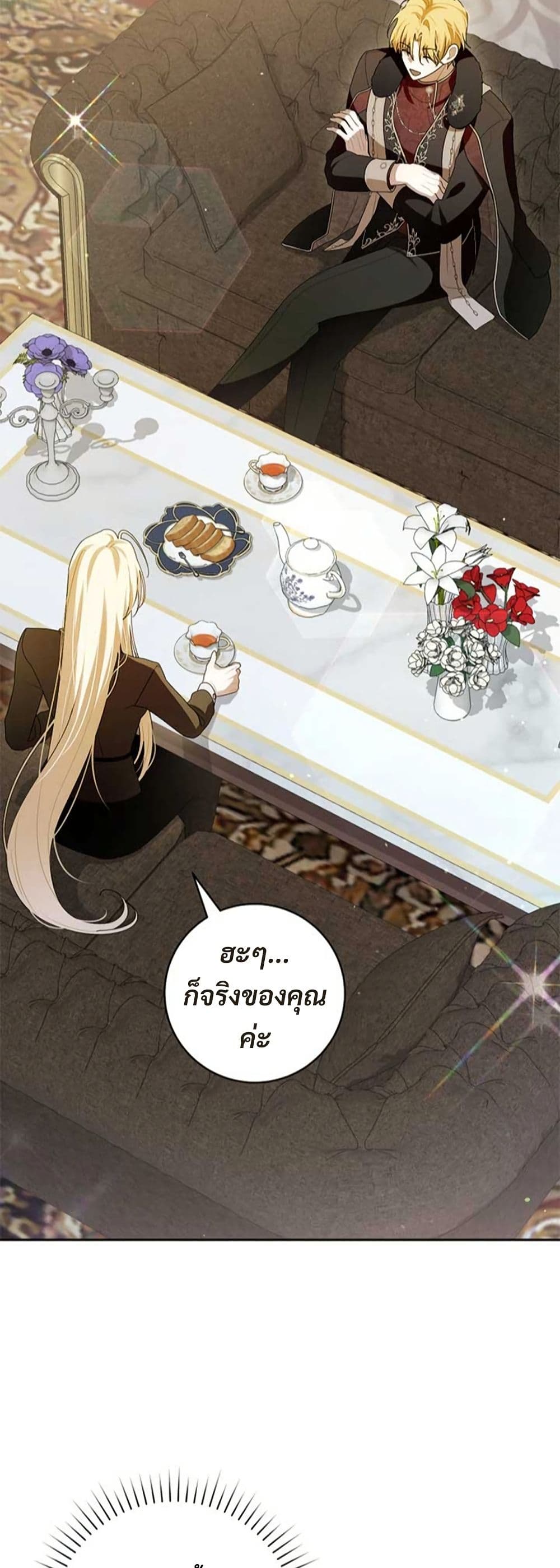 I Healed The Male Lead’s Trauma page 3