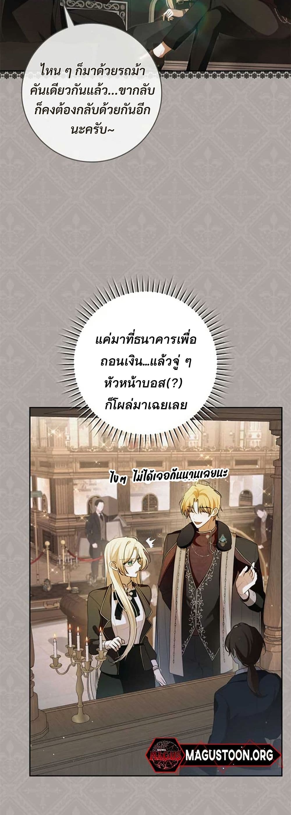 I Healed The Male Lead’s Trauma page 5