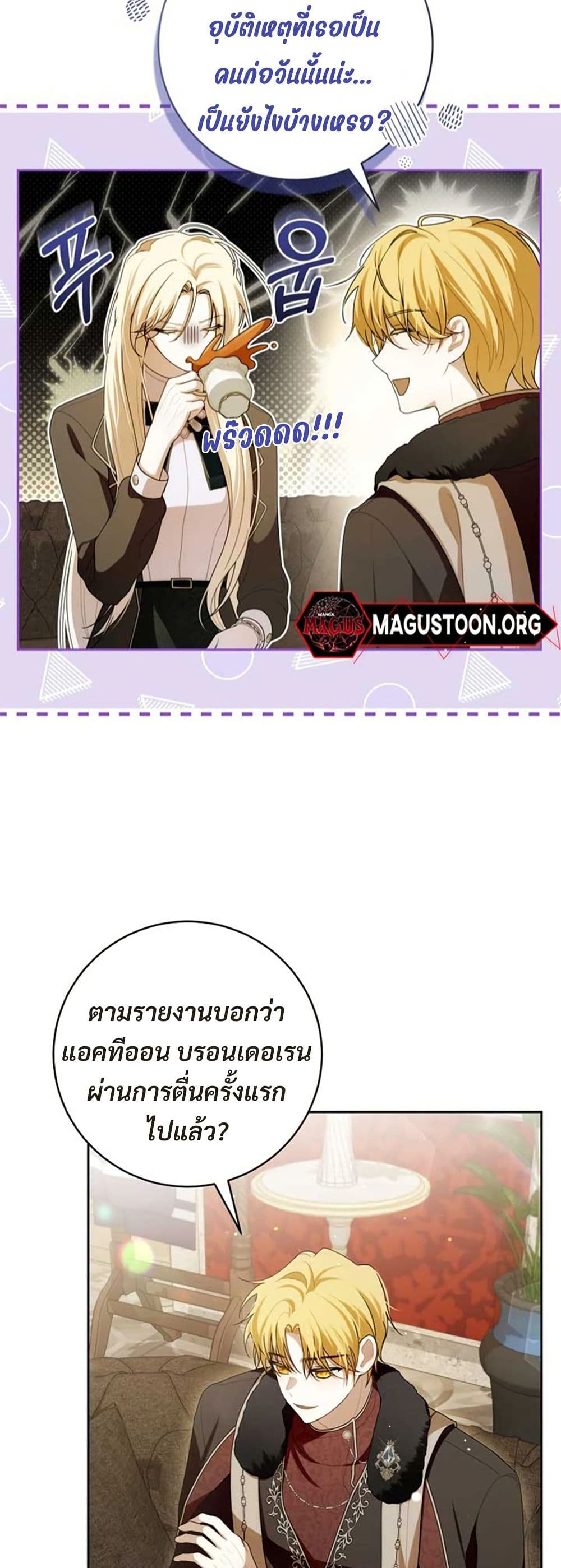 I Healed The Male Lead’s Trauma page 9