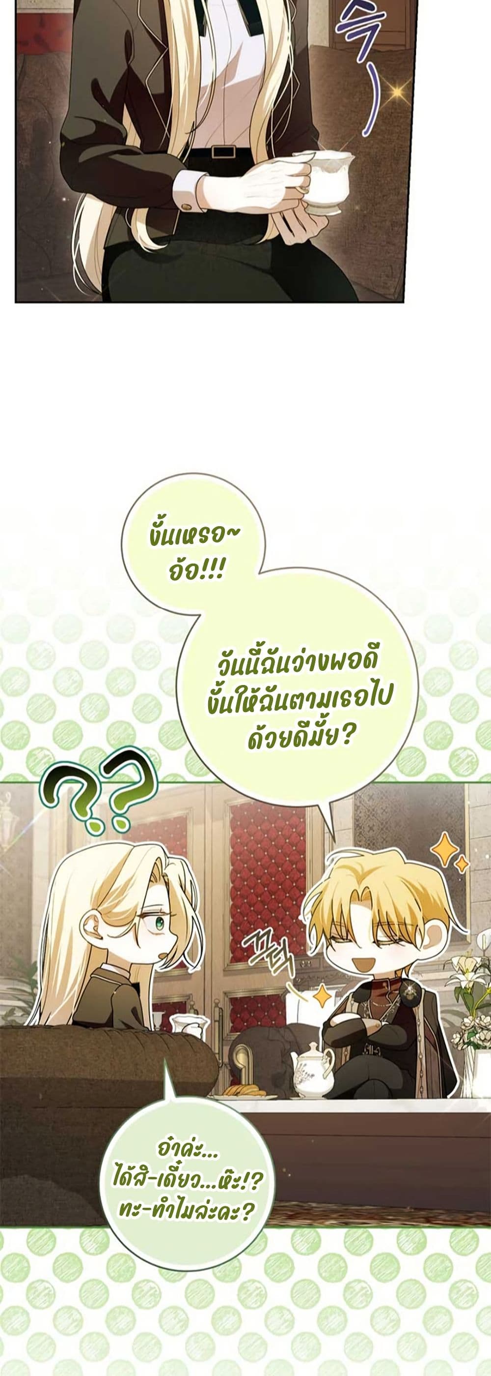 I Healed The Male Lead’s Trauma page 12