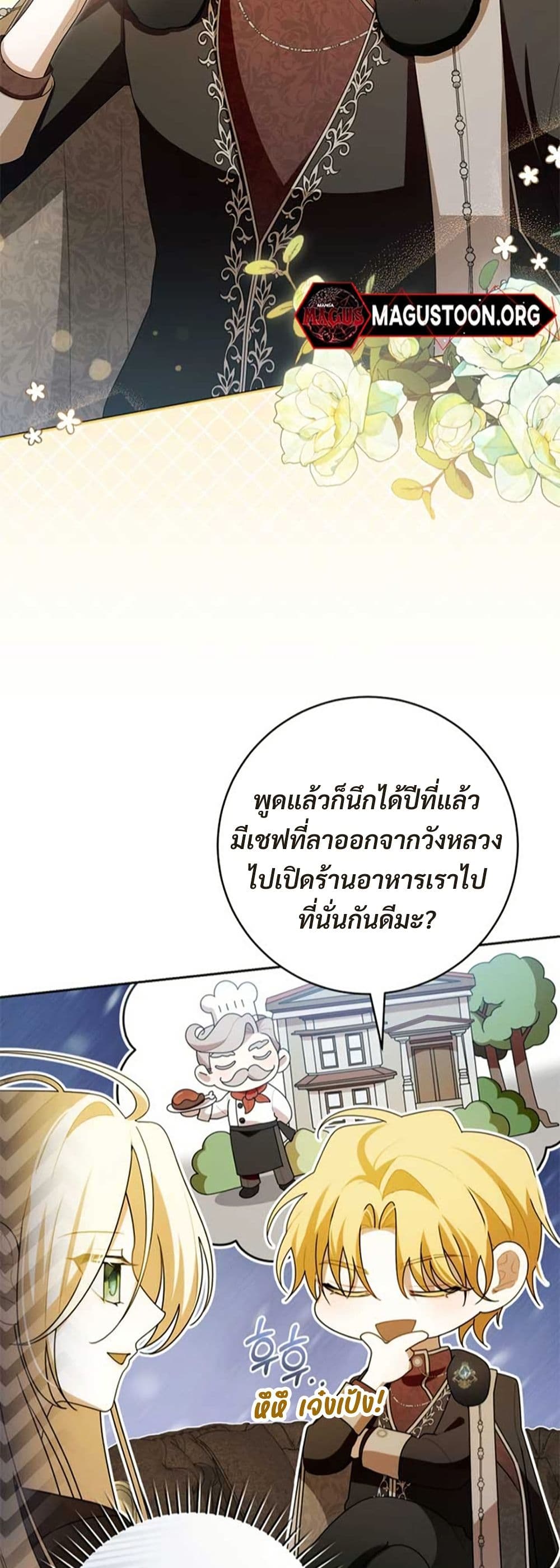 I Healed The Male Lead’s Trauma page 15