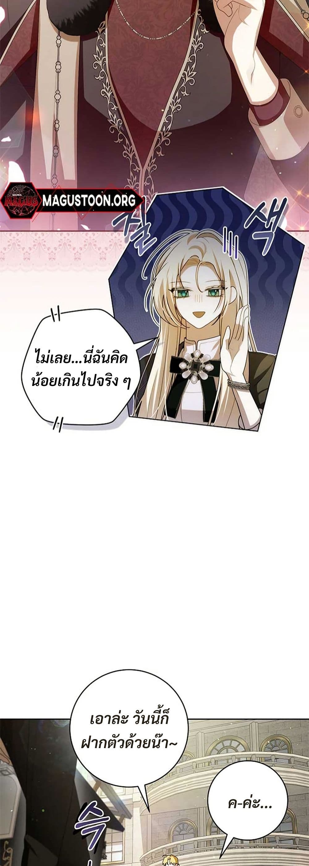I Healed The Male Lead’s Trauma page 21