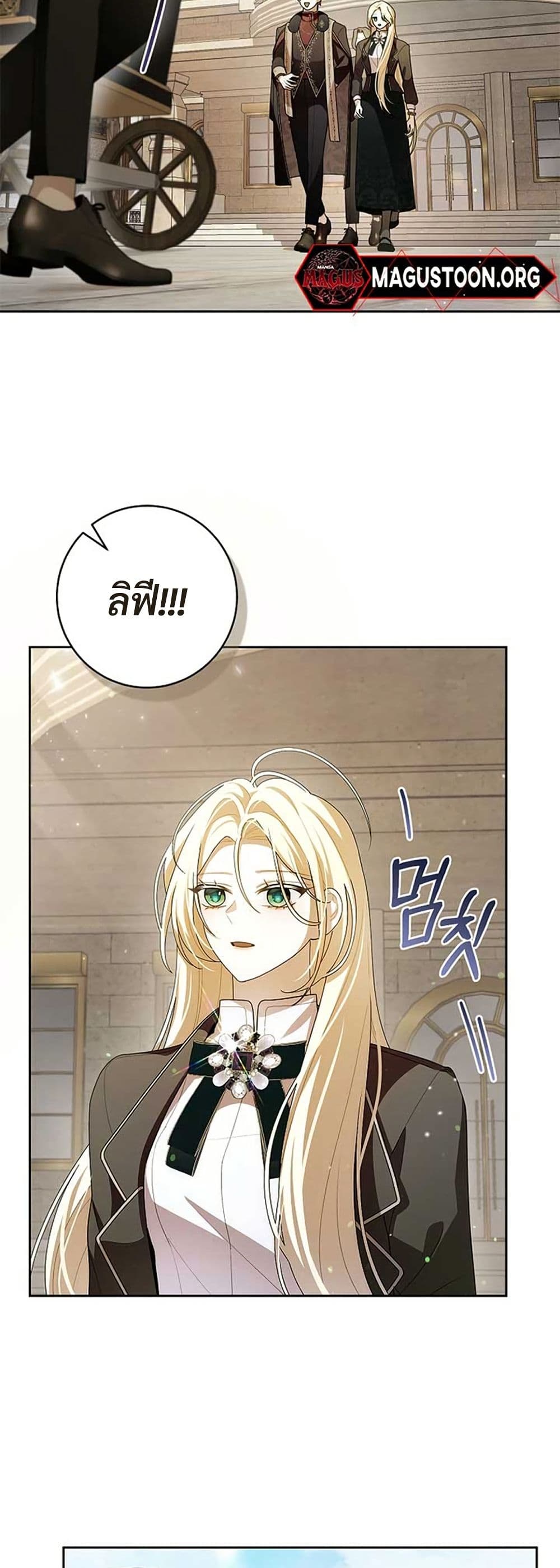 I Healed The Male Lead’s Trauma page 22