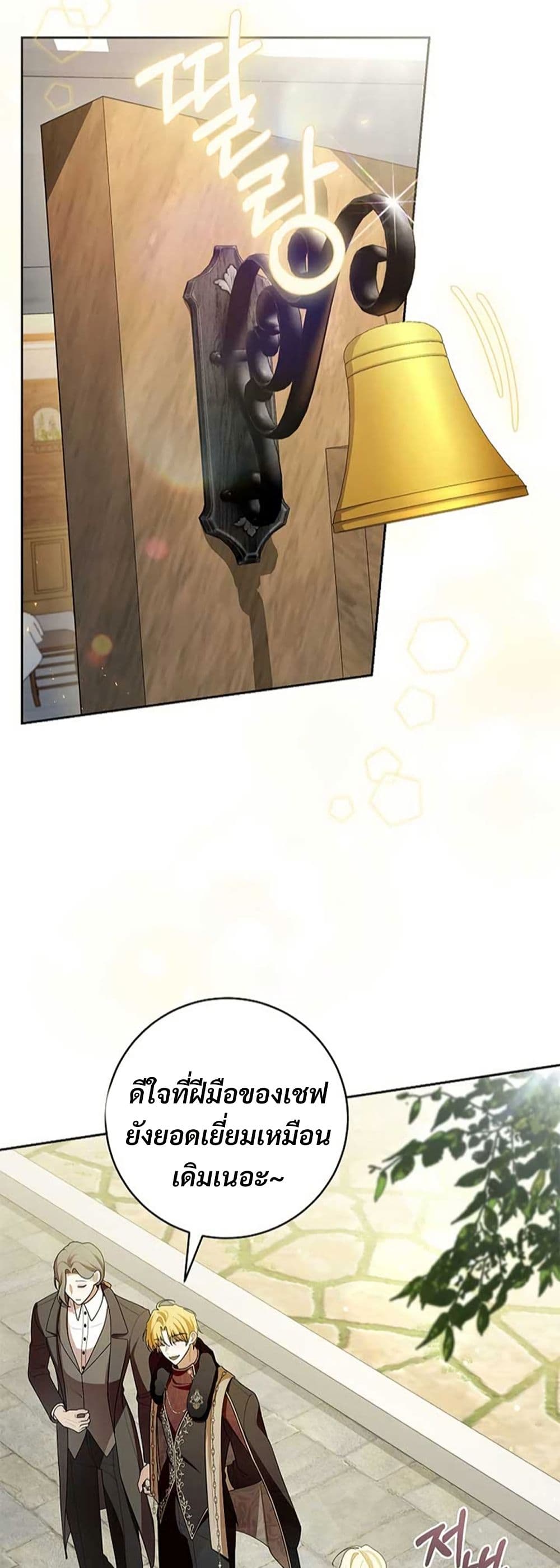 I Healed The Male Lead’s Trauma page 28