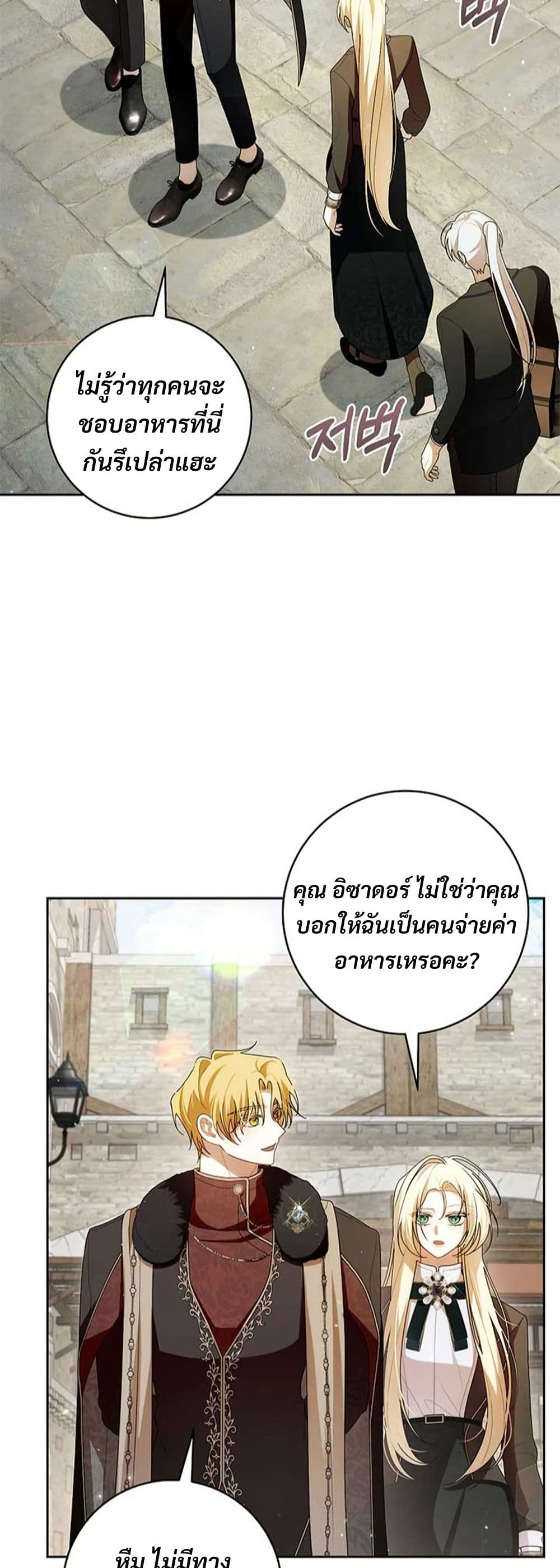 I Healed The Male Lead’s Trauma page 29