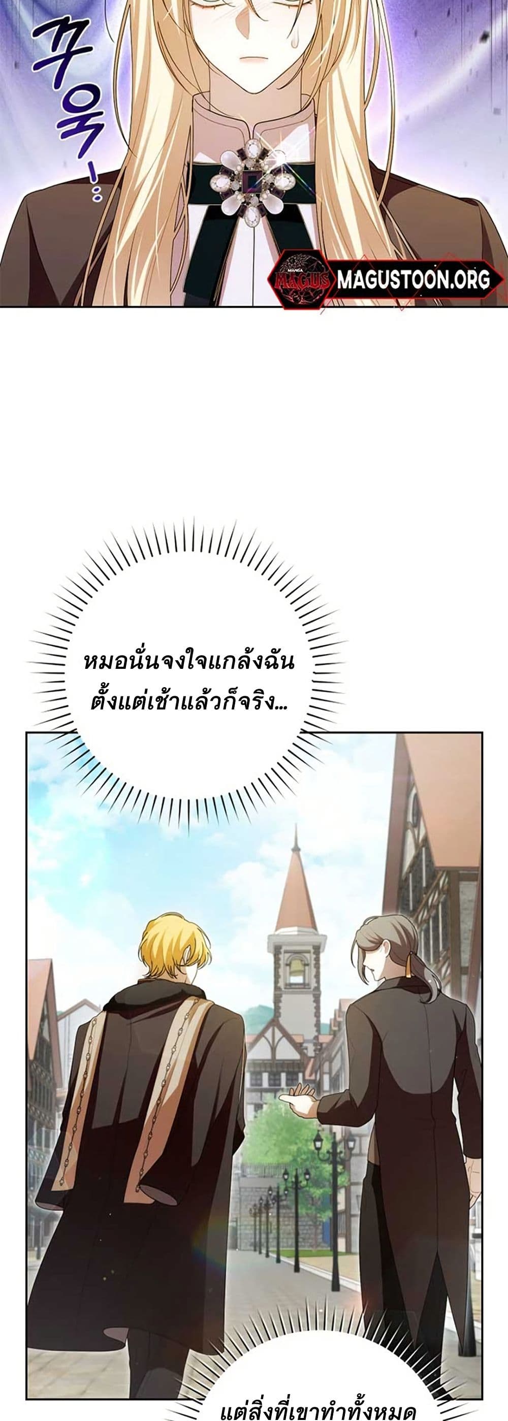 I Healed The Male Lead’s Trauma page 35