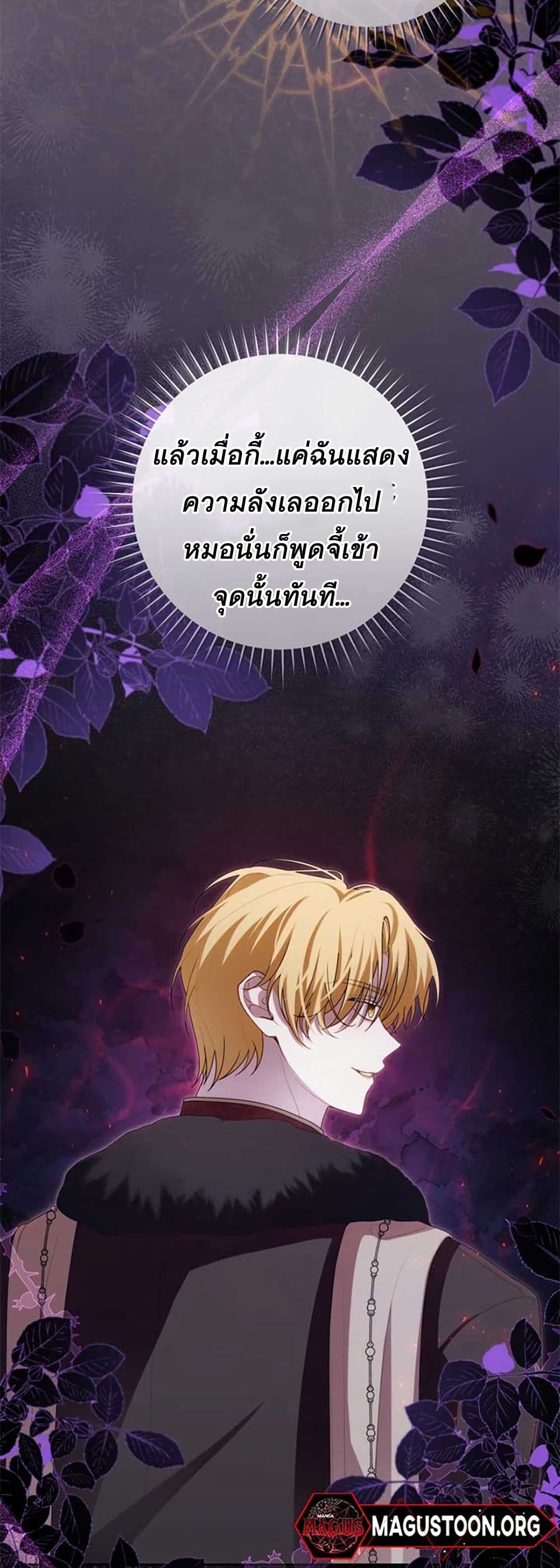 I Healed The Male Lead’s Trauma page 37