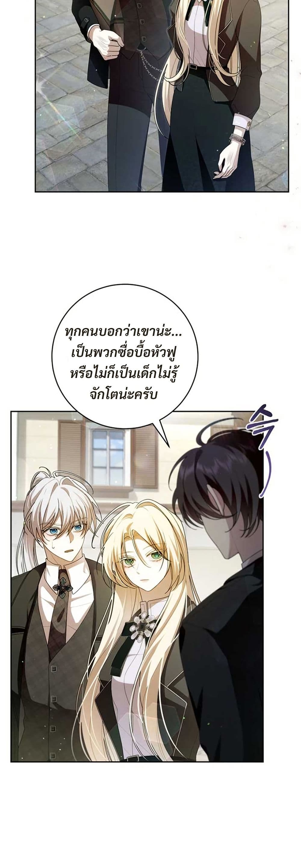 I Healed The Male Lead’s Trauma page 39