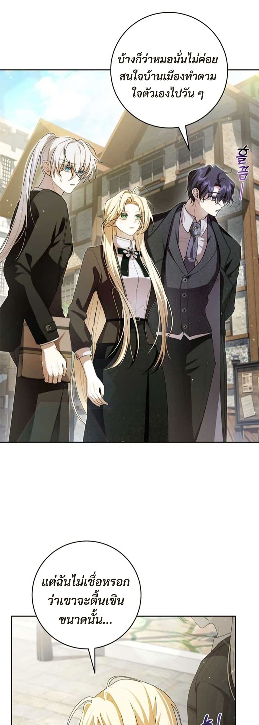 I Healed The Male Lead’s Trauma page 40
