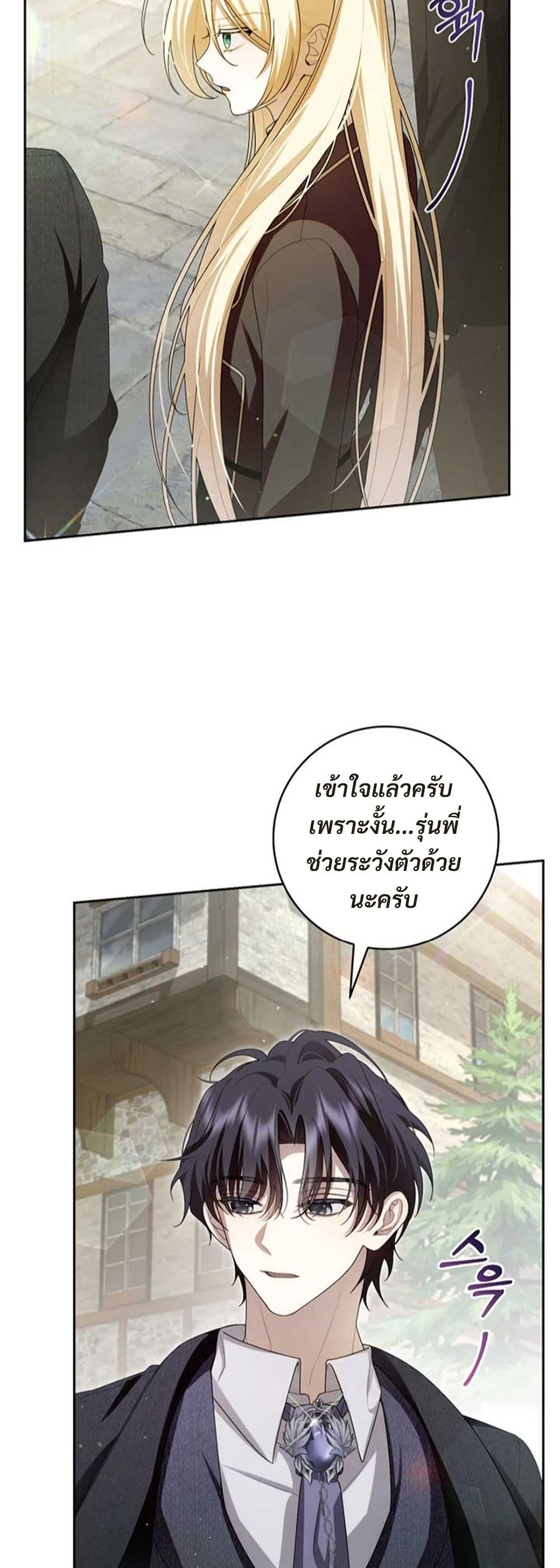 I Healed The Male Lead’s Trauma page 41