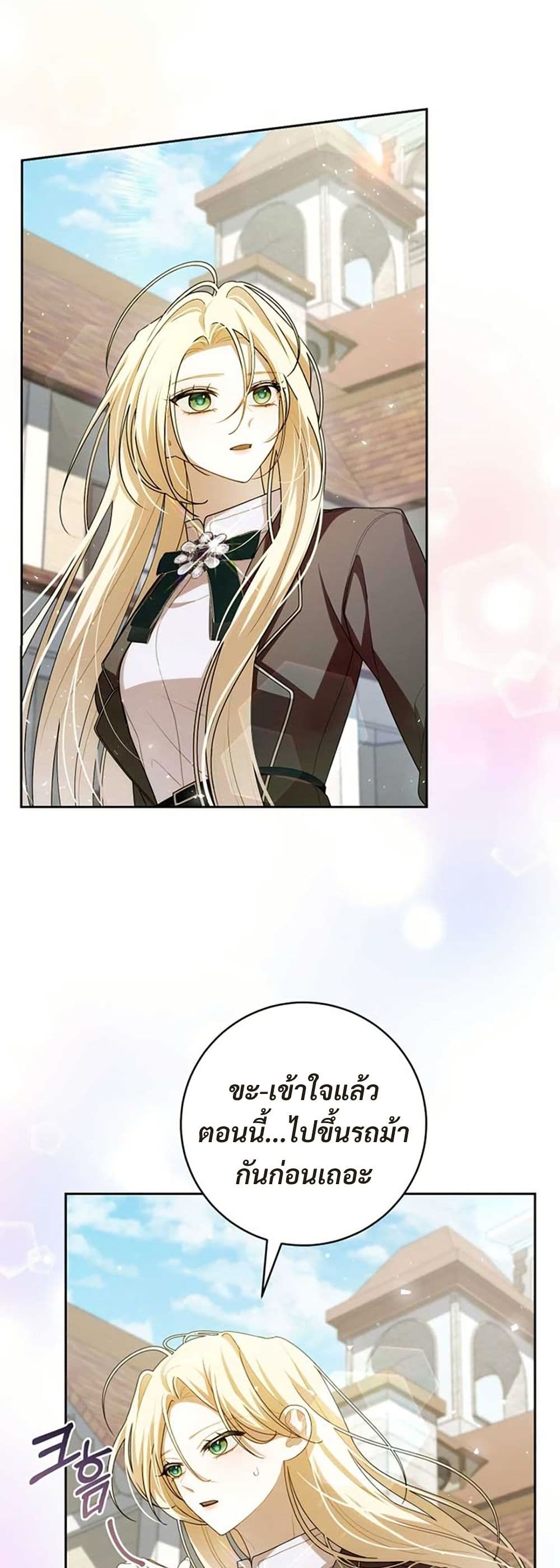 I Healed The Male Lead’s Trauma page 43