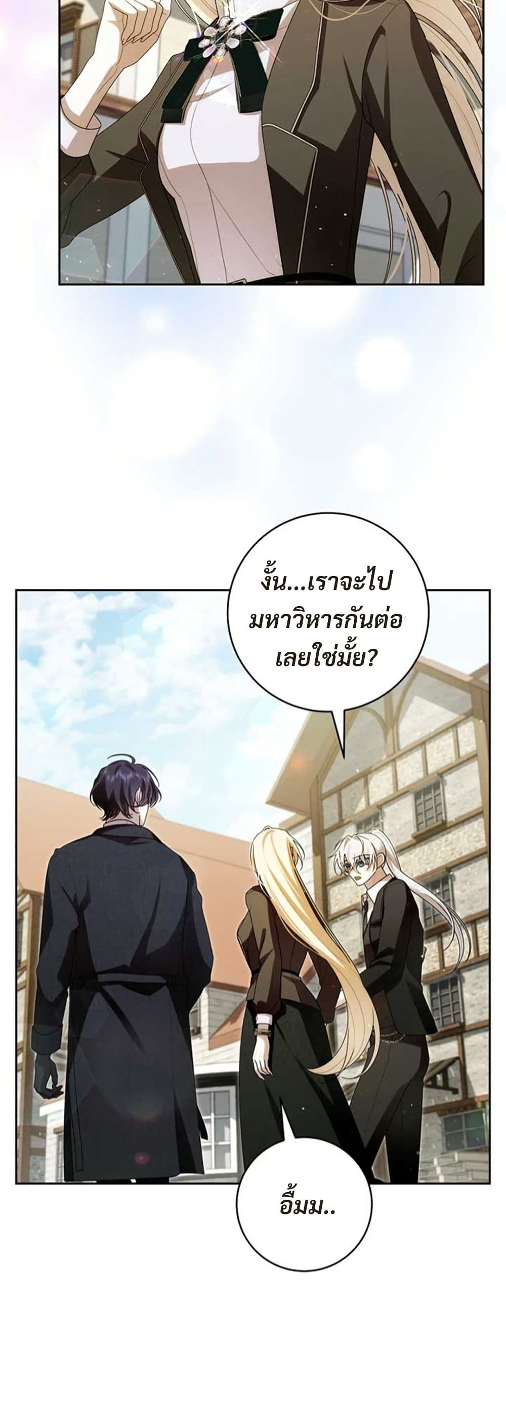I Healed The Male Lead’s Trauma page 44