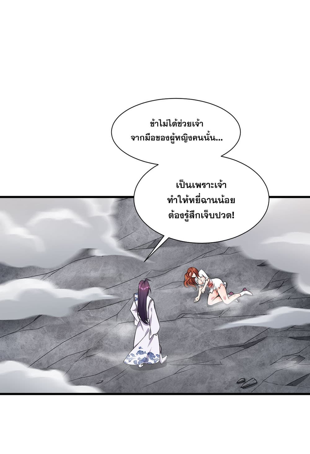 I Just Need to Pick Up a Female Disciple page 2
