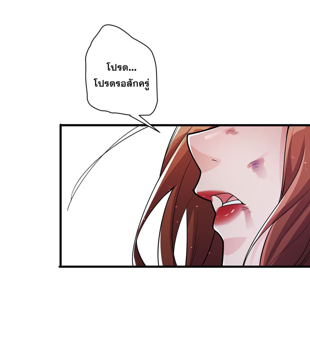 I Just Need to Pick Up a Female Disciple page 7