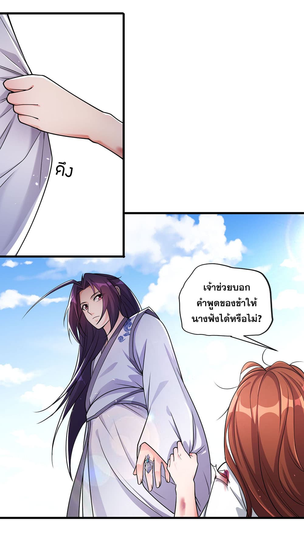 I Just Need to Pick Up a Female Disciple page 8