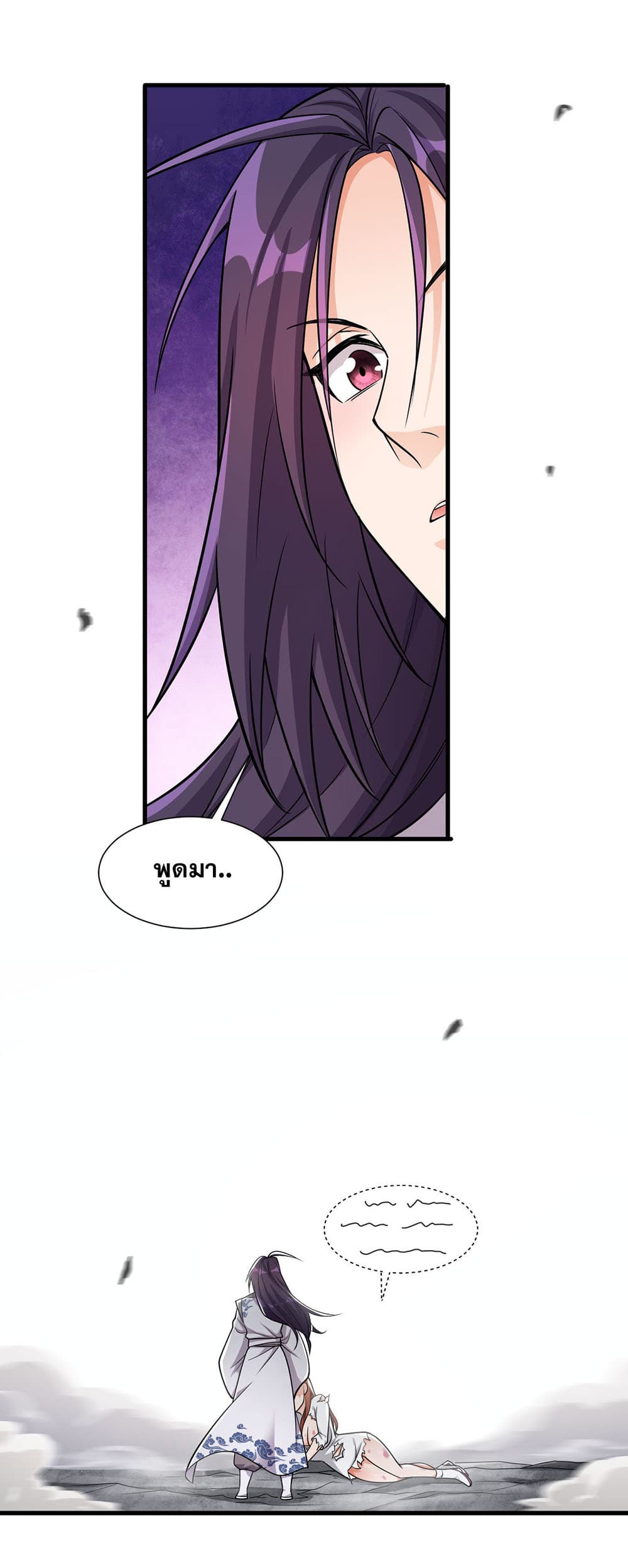 I Just Need to Pick Up a Female Disciple page 9