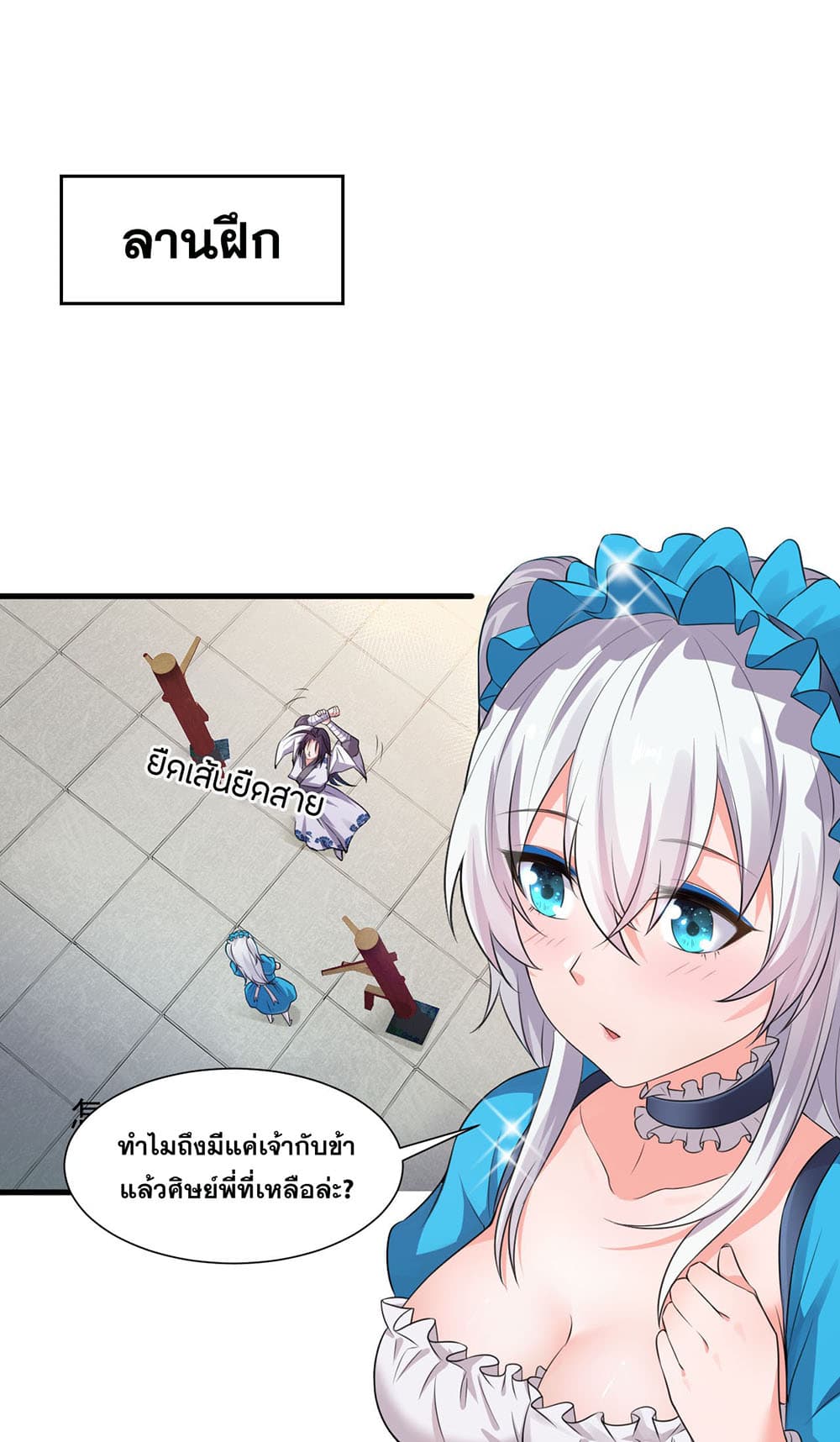 I Just Need to Pick Up a Female Disciple page 2