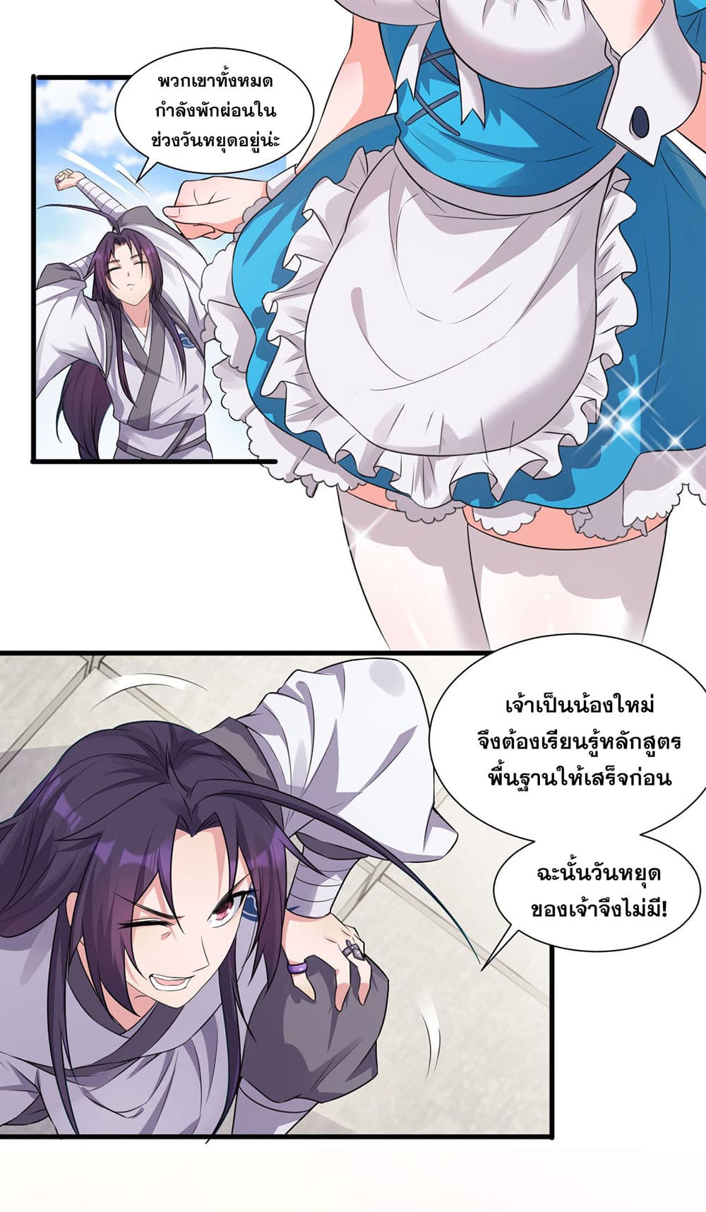 I Just Need to Pick Up a Female Disciple page 3