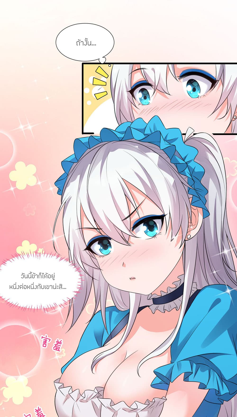 I Just Need to Pick Up a Female Disciple page 4