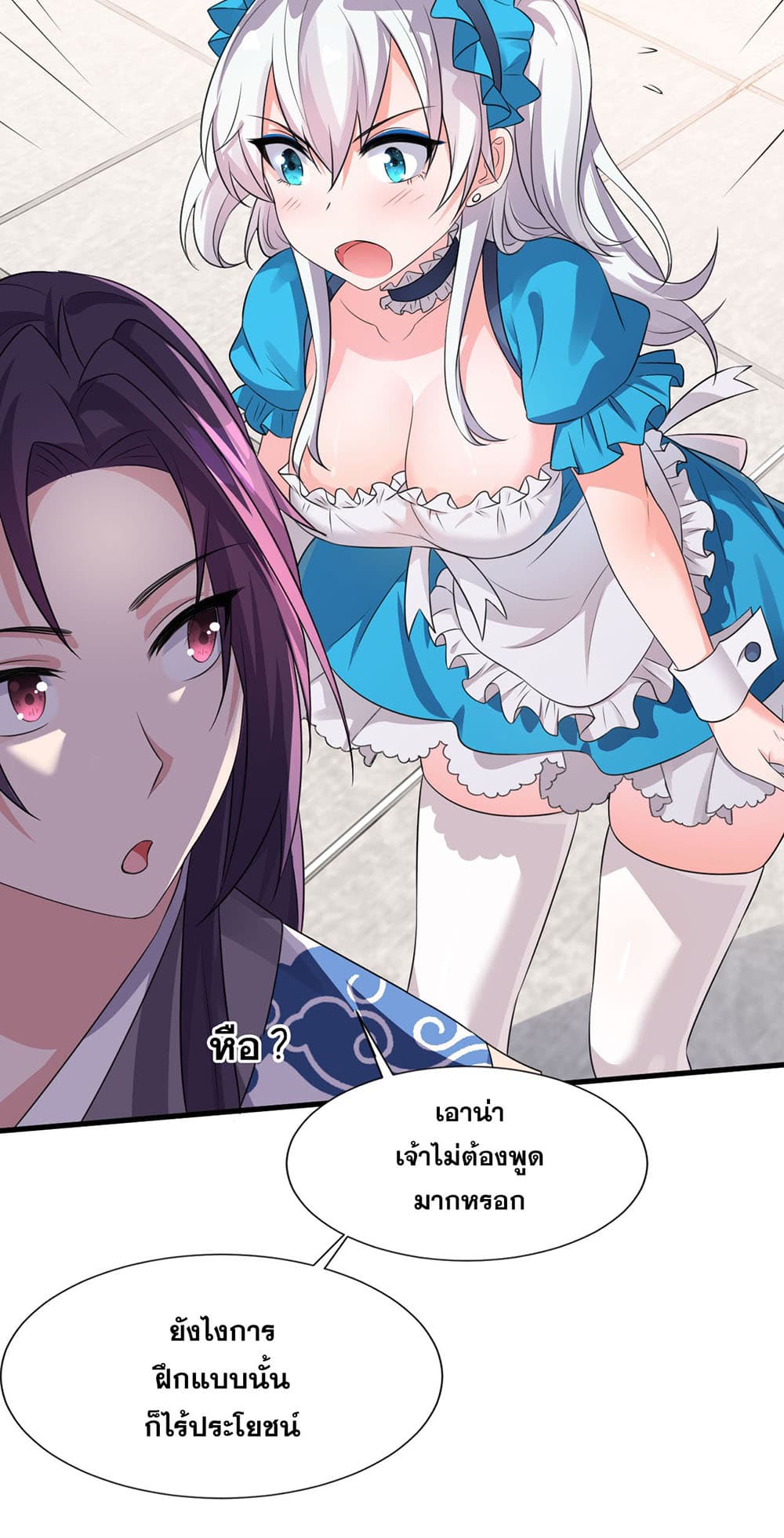 I Just Need to Pick Up a Female Disciple page 7