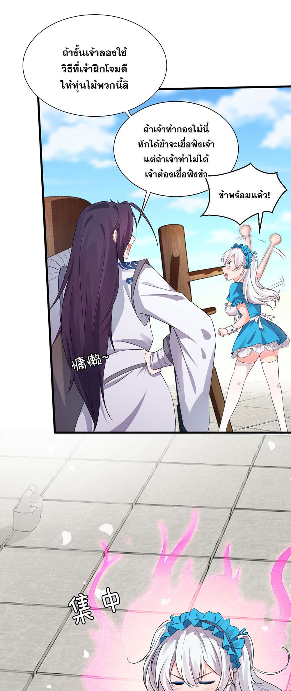 I Just Need to Pick Up a Female Disciple page 8