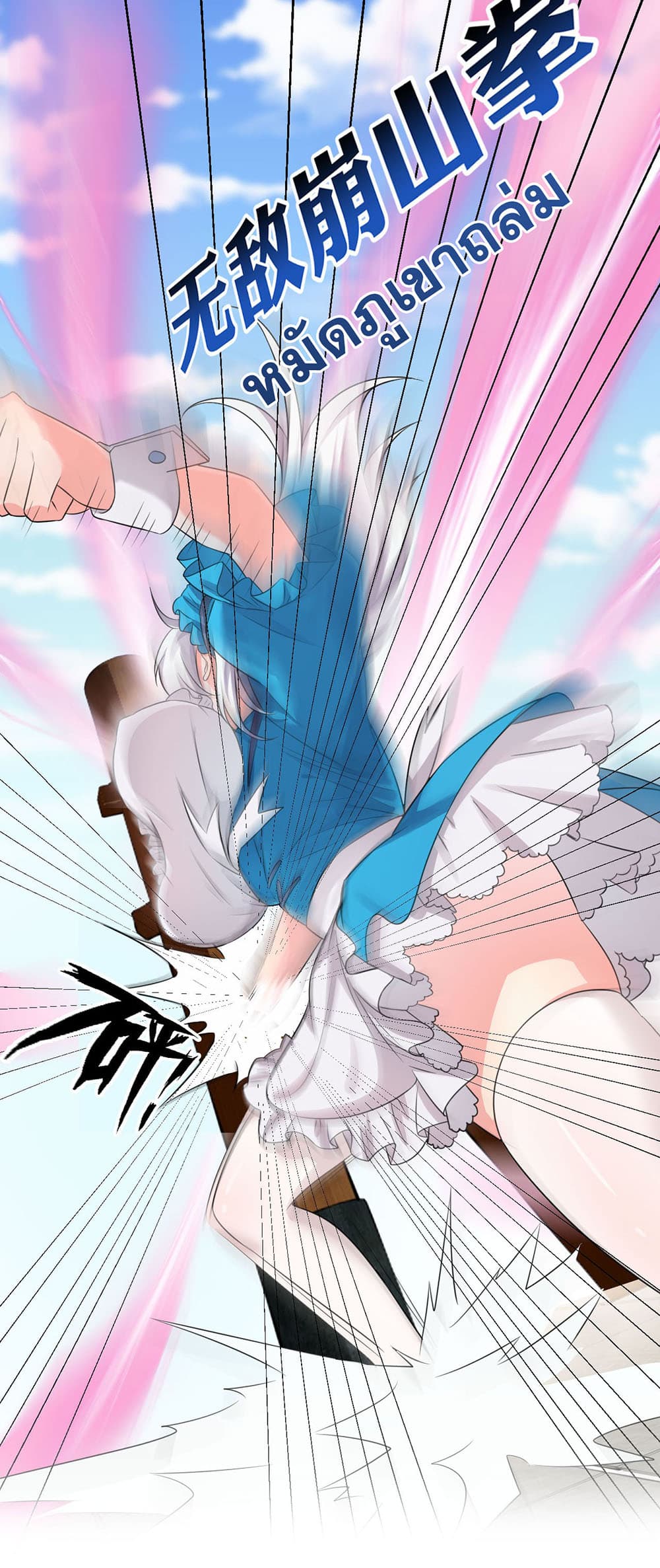 I Just Need to Pick Up a Female Disciple page 10