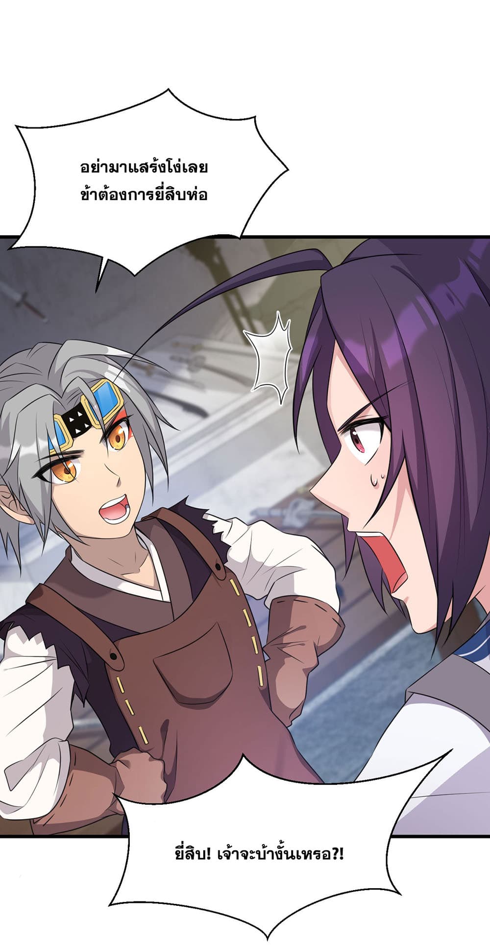 I Just Need to Pick Up a Female Disciple page 3