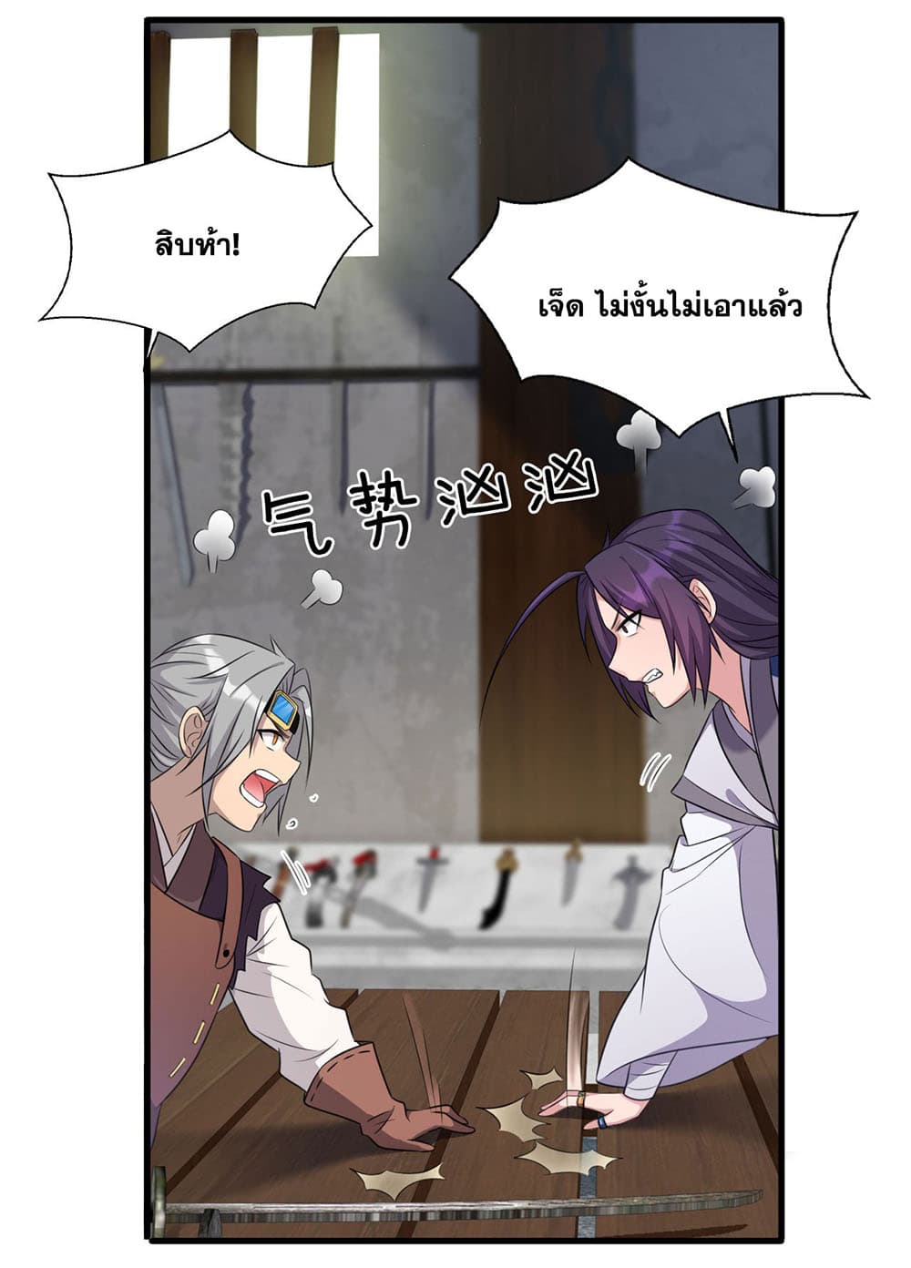 I Just Need to Pick Up a Female Disciple page 6