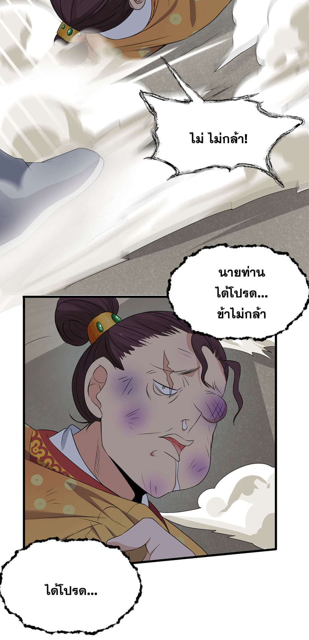 I Just Need to Pick Up a Female Disciple page 3