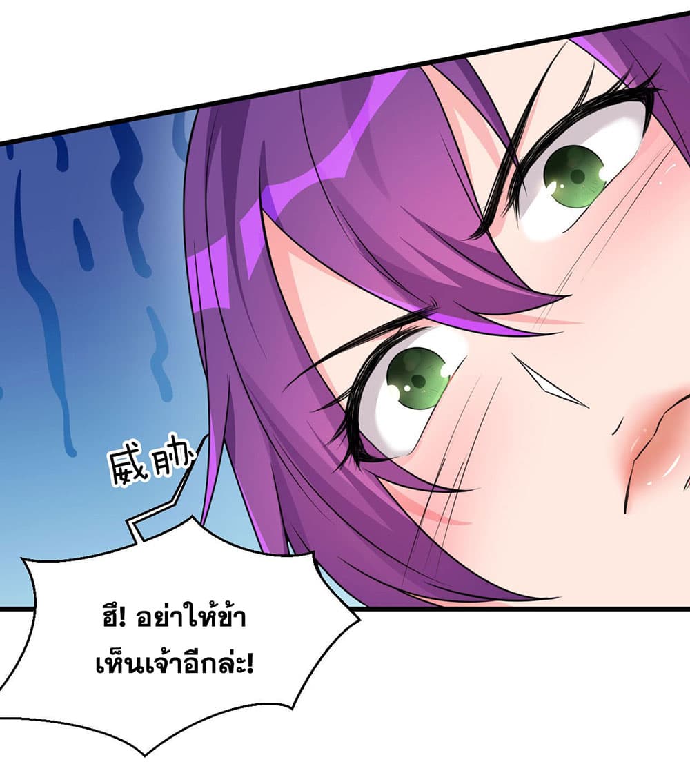 I Just Need to Pick Up a Female Disciple page 4