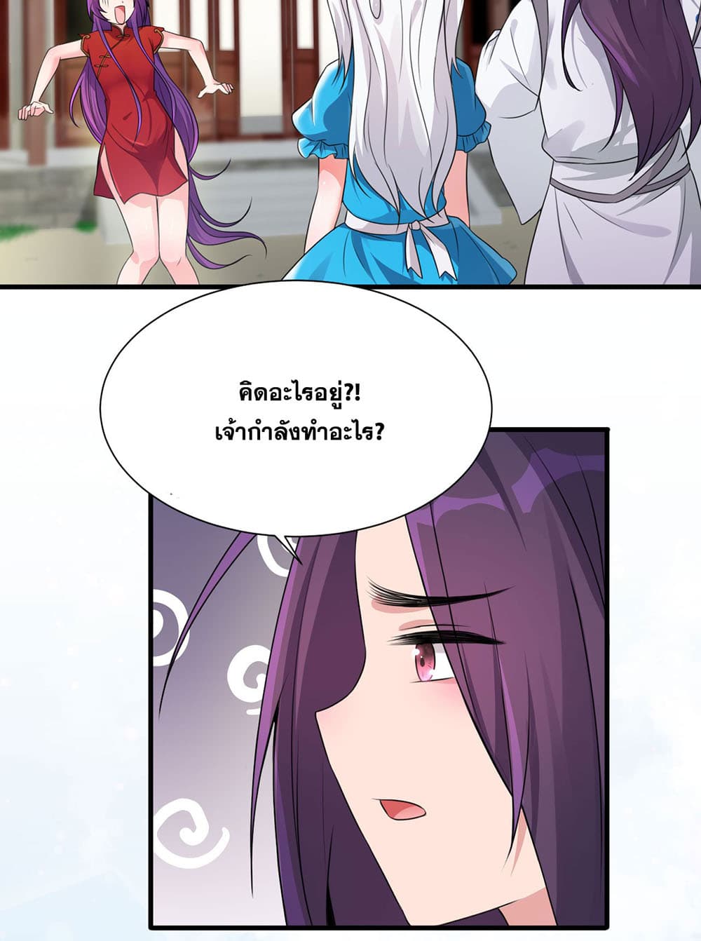 I Just Need to Pick Up a Female Disciple page 6