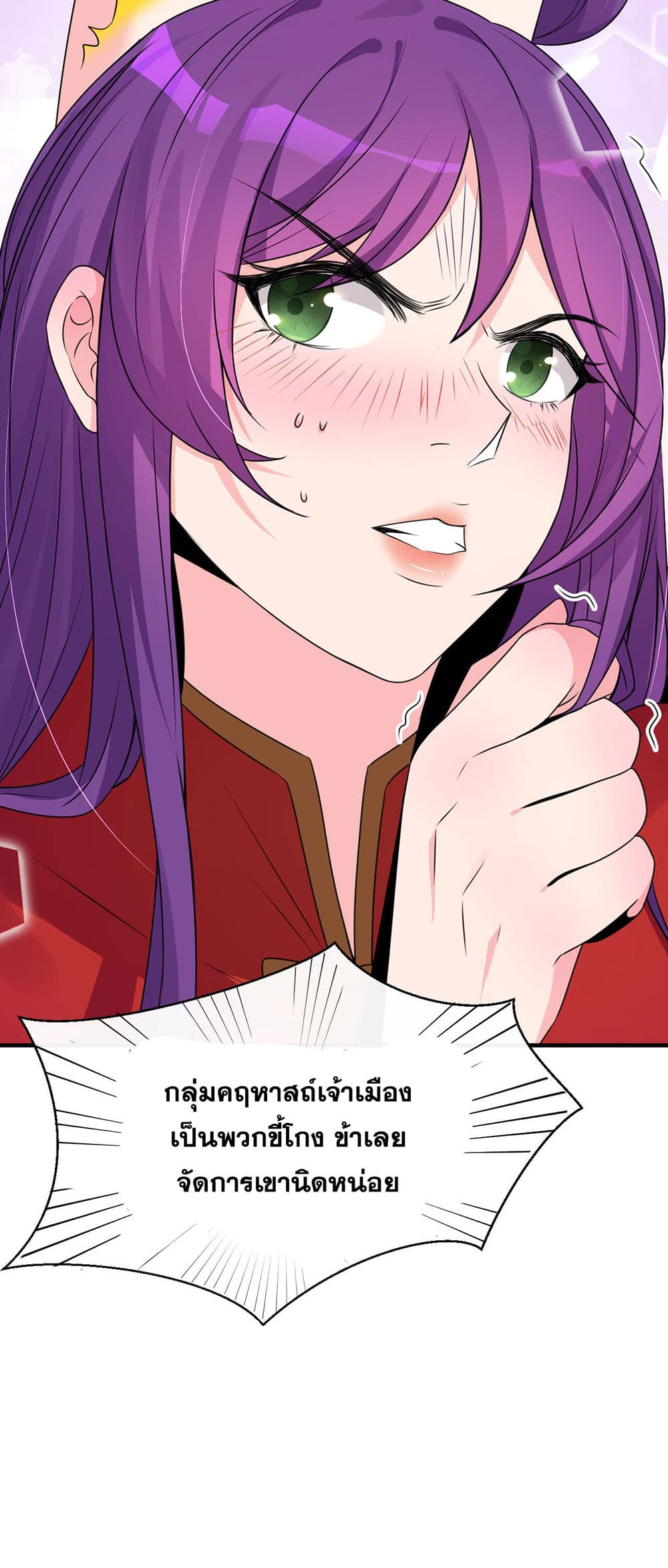 I Just Need to Pick Up a Female Disciple page 8