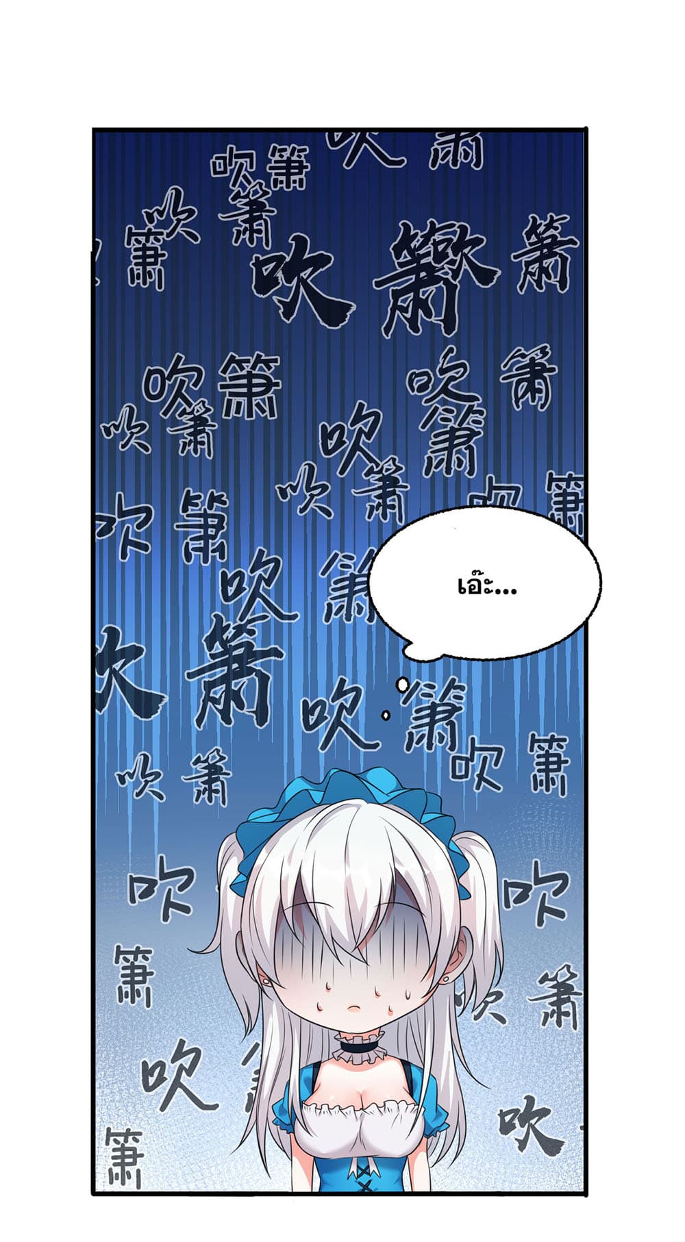 I Just Need to Pick Up a Female Disciple page 9