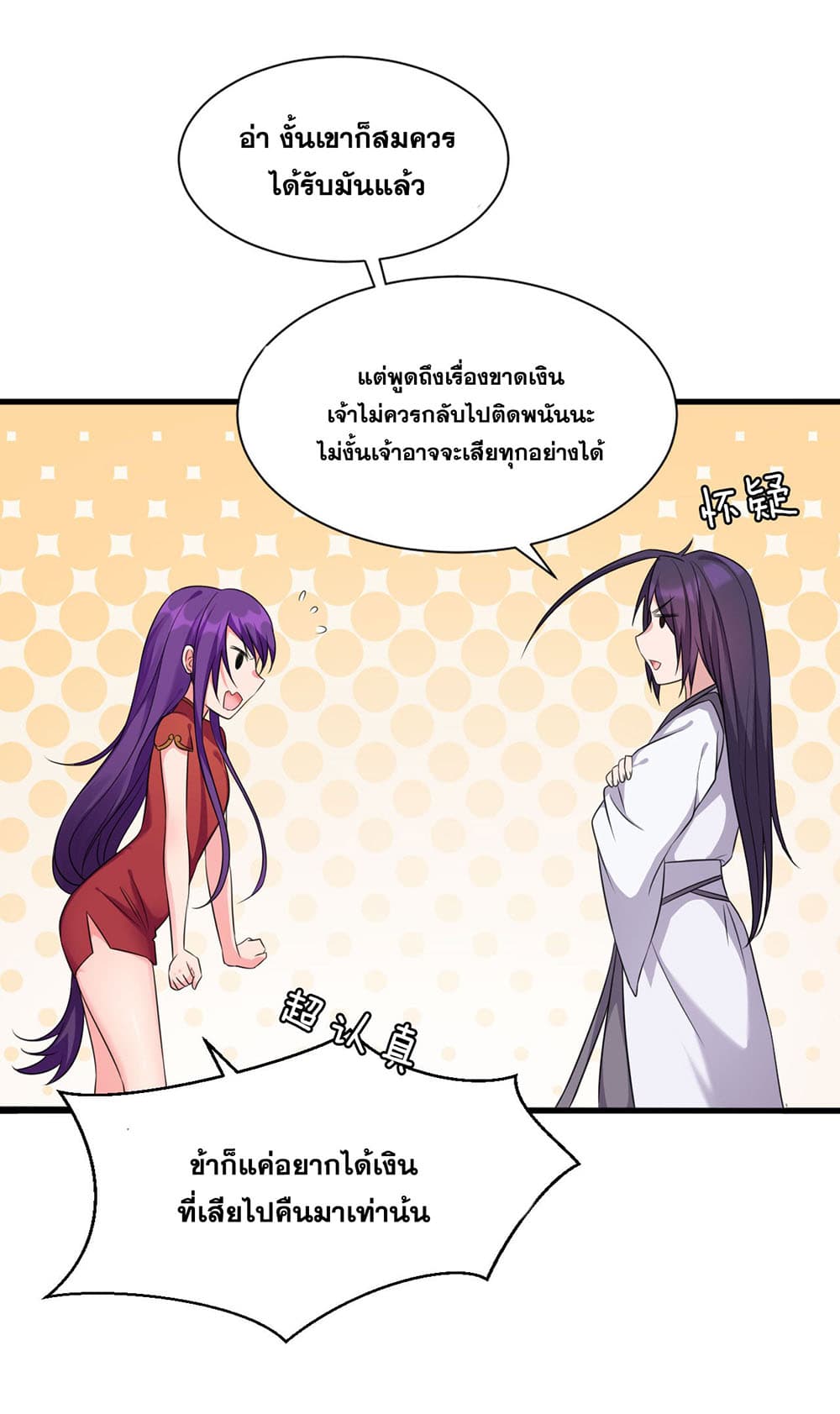 I Just Need to Pick Up a Female Disciple page 10