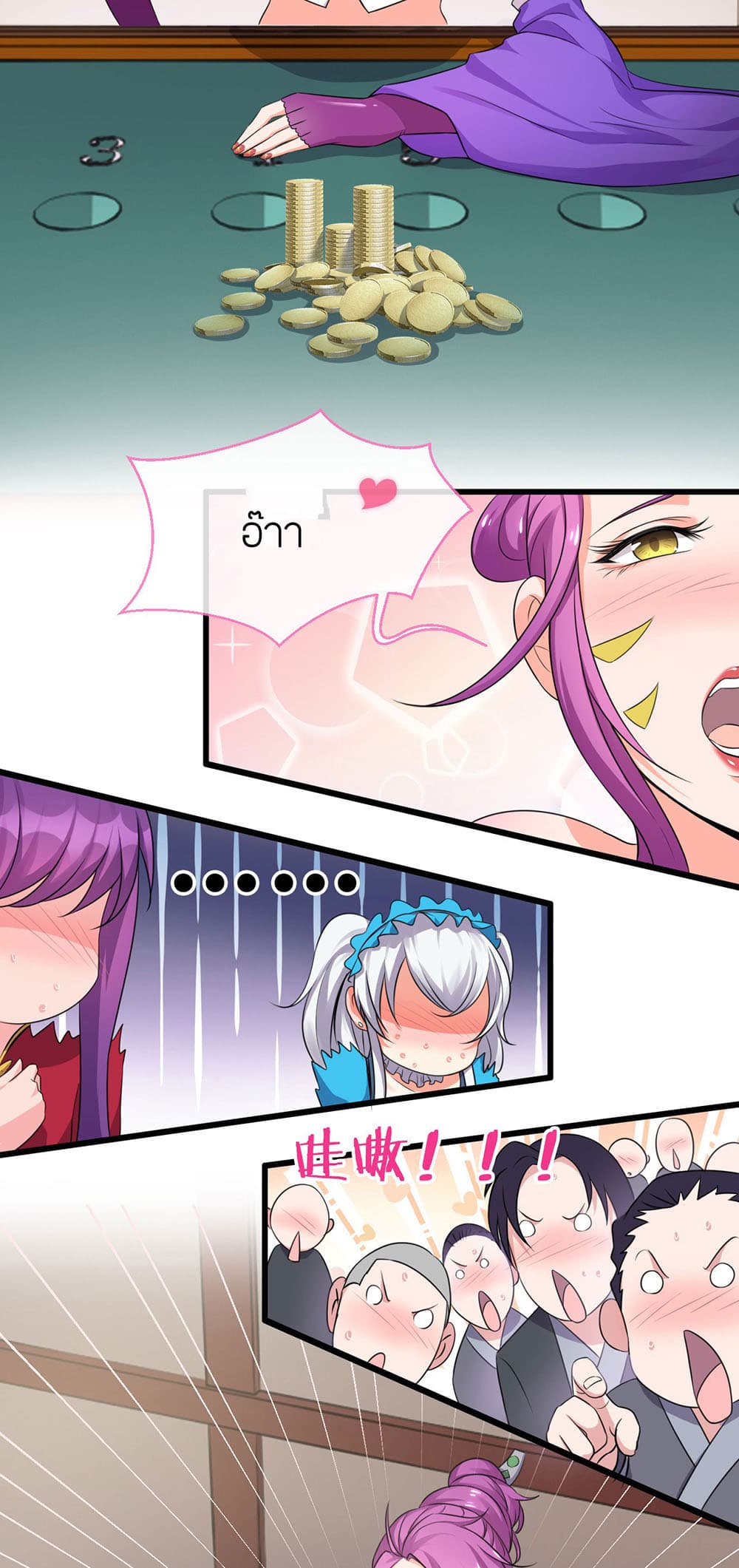 I Just Need to Pick Up a Female Disciple page 3