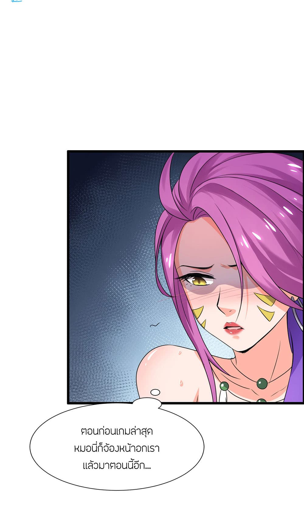 I Just Need to Pick Up a Female Disciple page 6