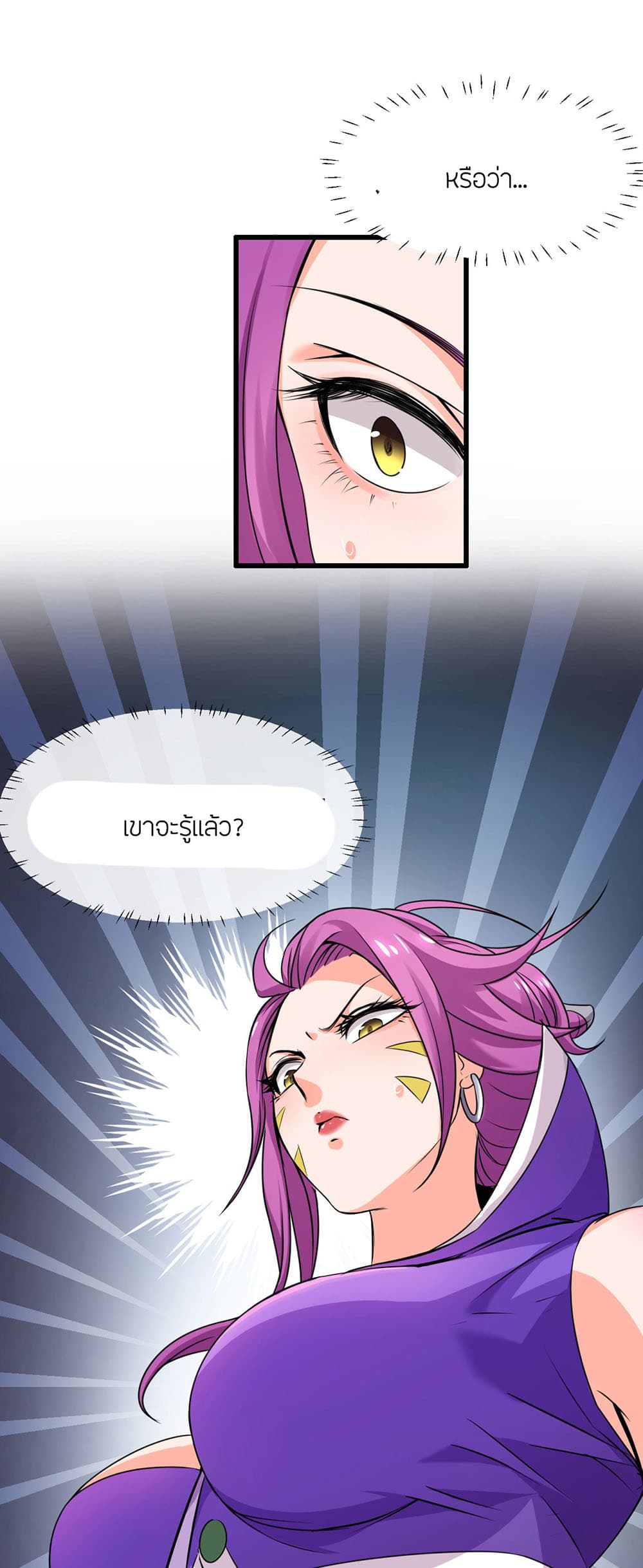 I Just Need to Pick Up a Female Disciple page 7
