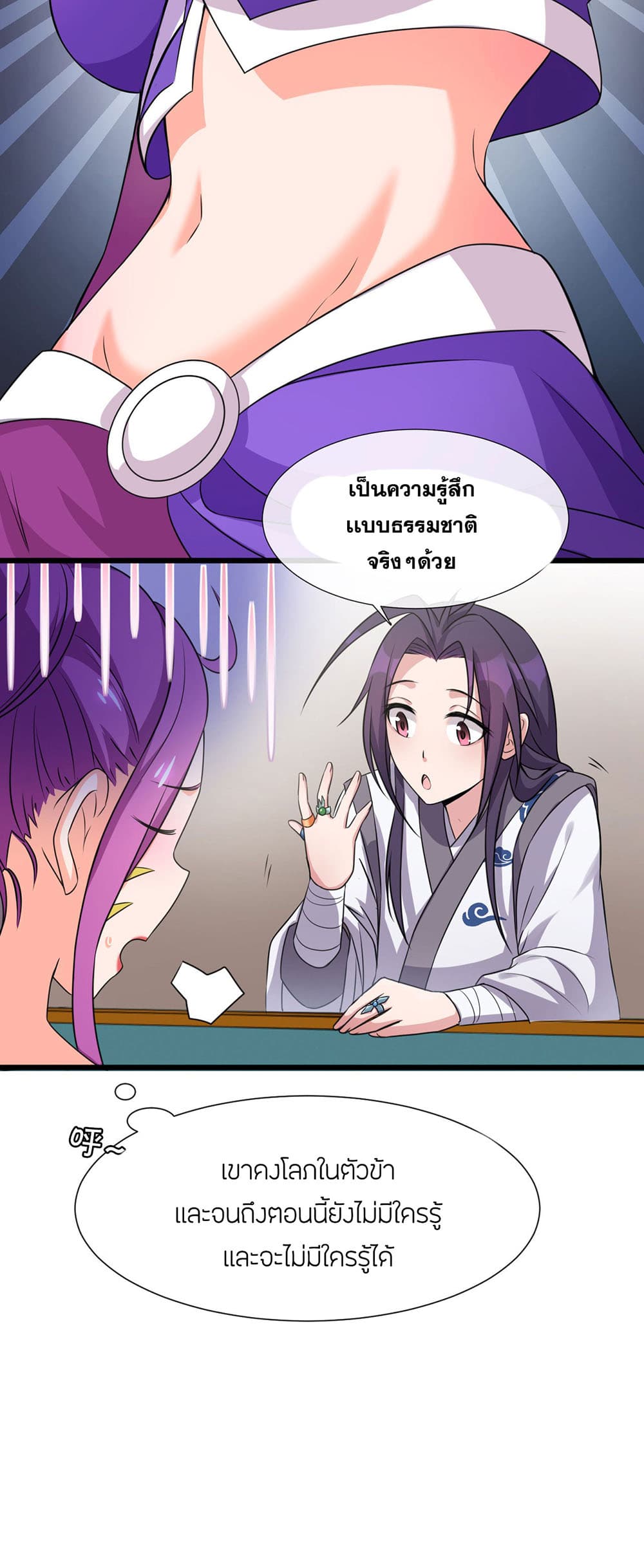 I Just Need to Pick Up a Female Disciple page 8