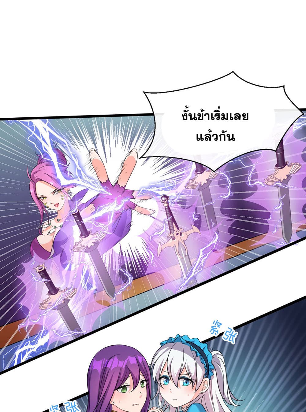 I Just Need to Pick Up a Female Disciple page 9