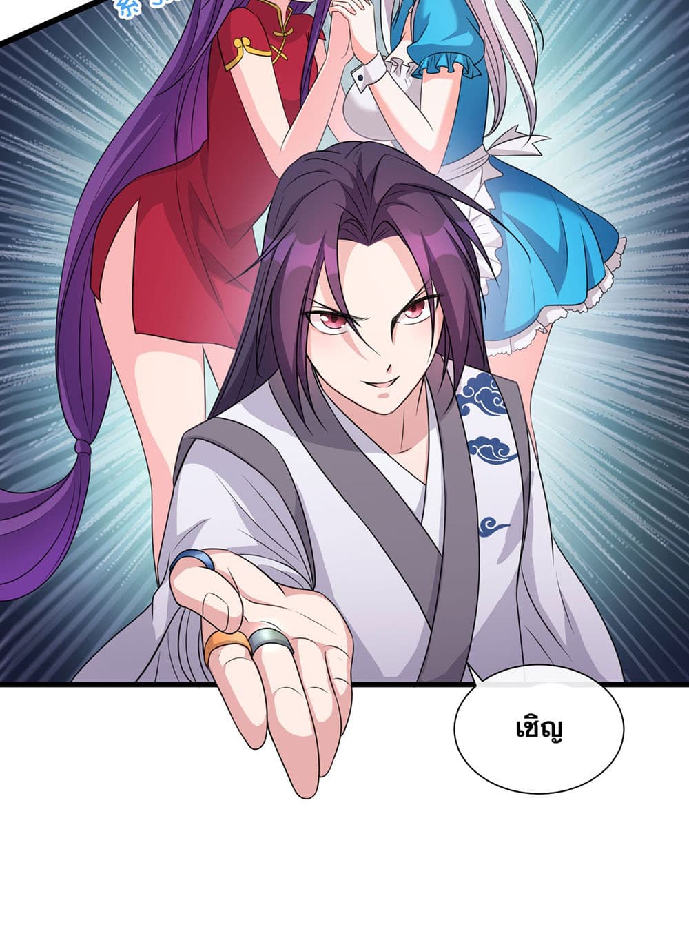 I Just Need to Pick Up a Female Disciple page 10