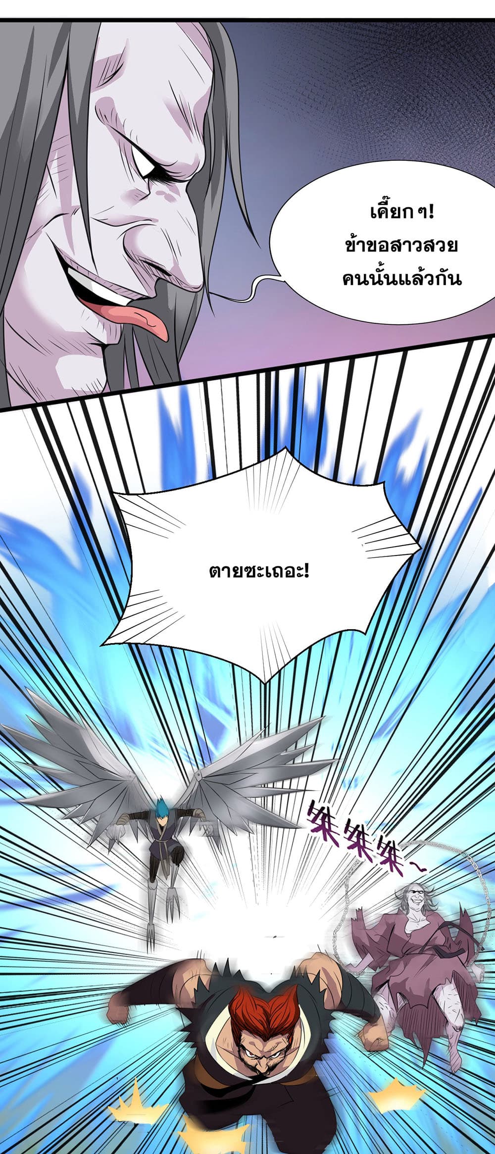 I Just Need to Pick Up a Female Disciple page 7