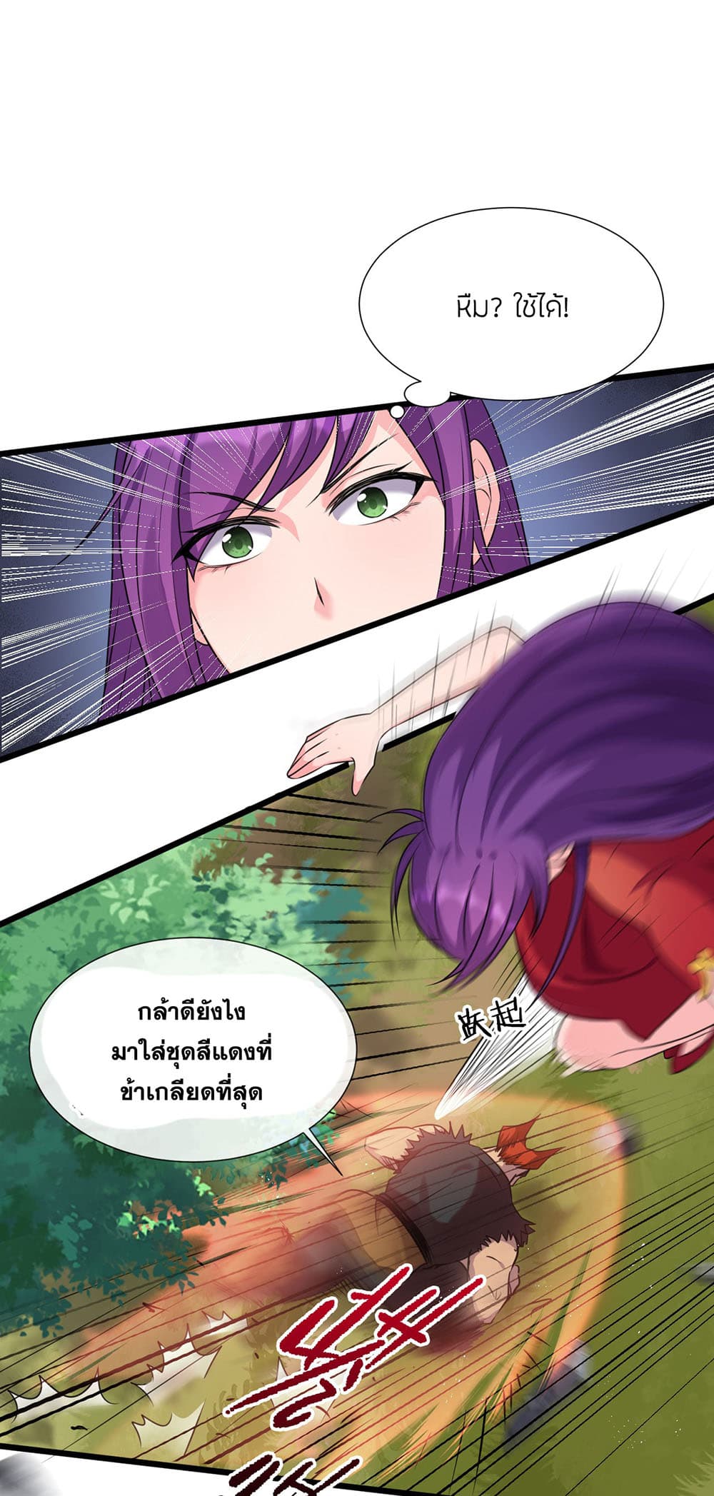 I Just Need to Pick Up a Female Disciple page 9