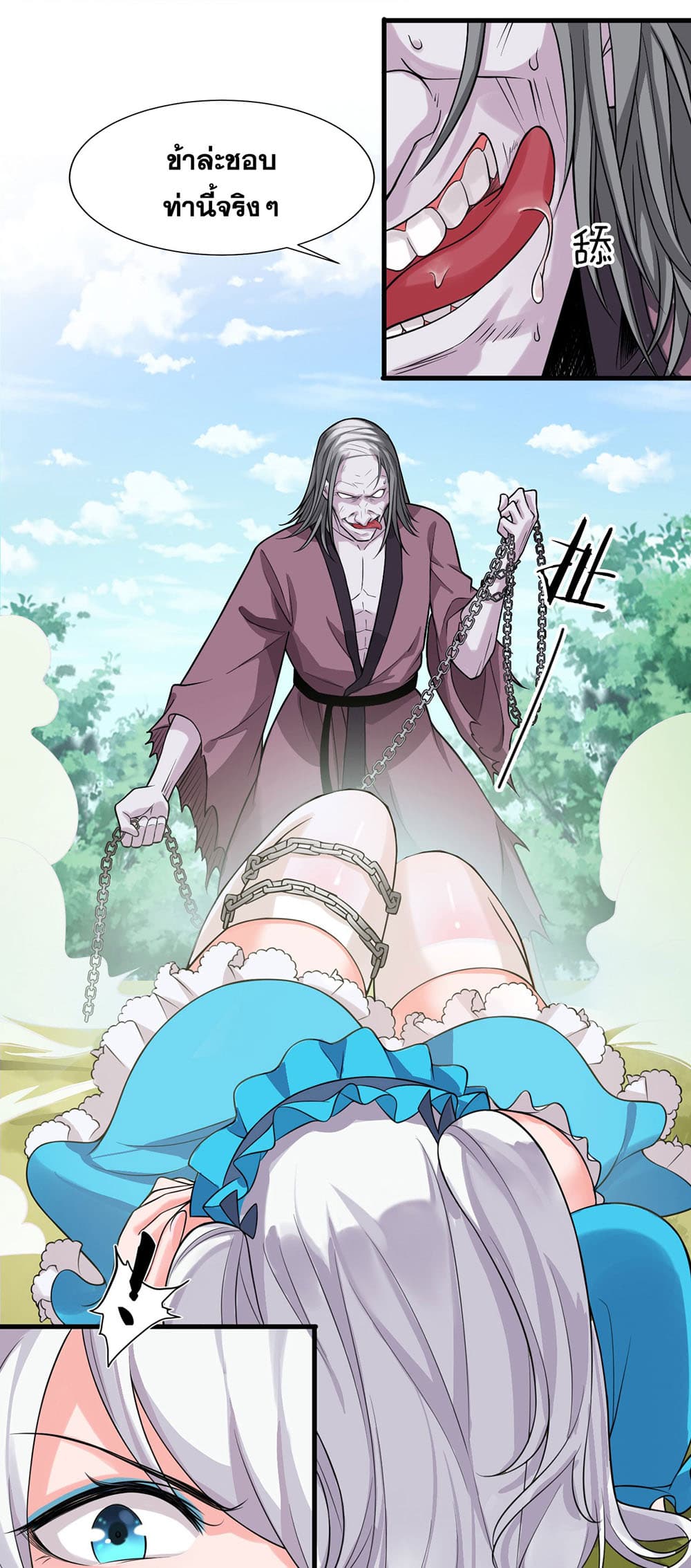 I Just Need to Pick Up a Female Disciple page 6