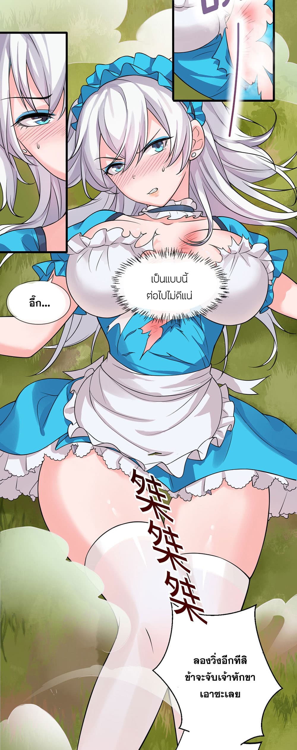 I Just Need to Pick Up a Female Disciple page 9