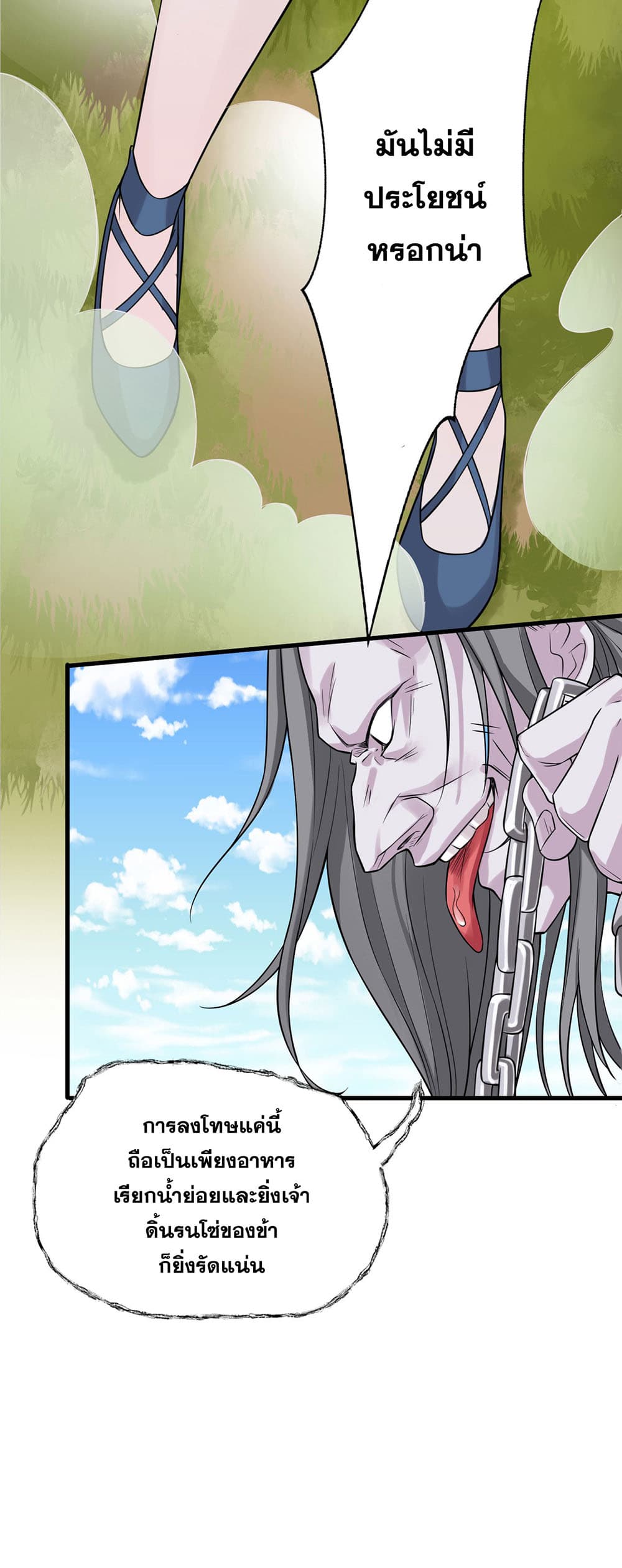 I Just Need to Pick Up a Female Disciple page 10