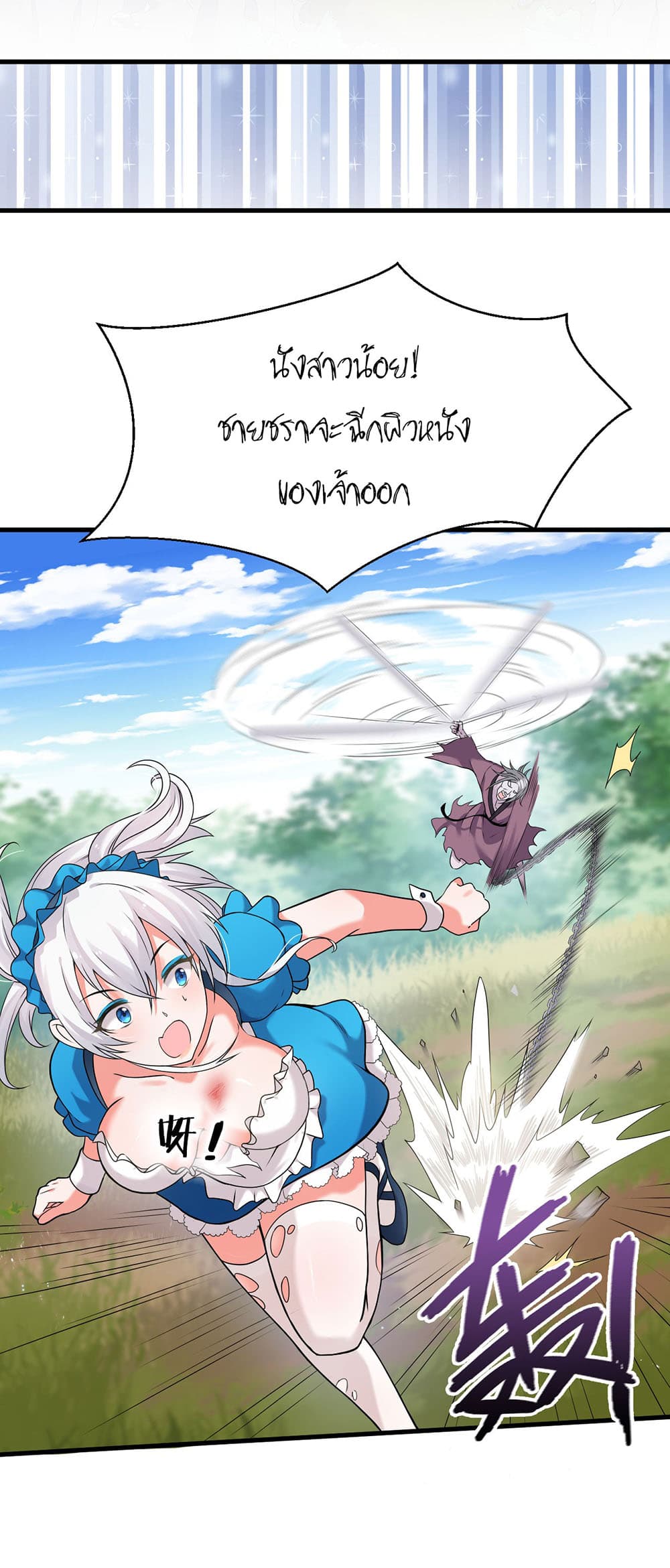 I Just Need to Pick Up a Female Disciple page 6